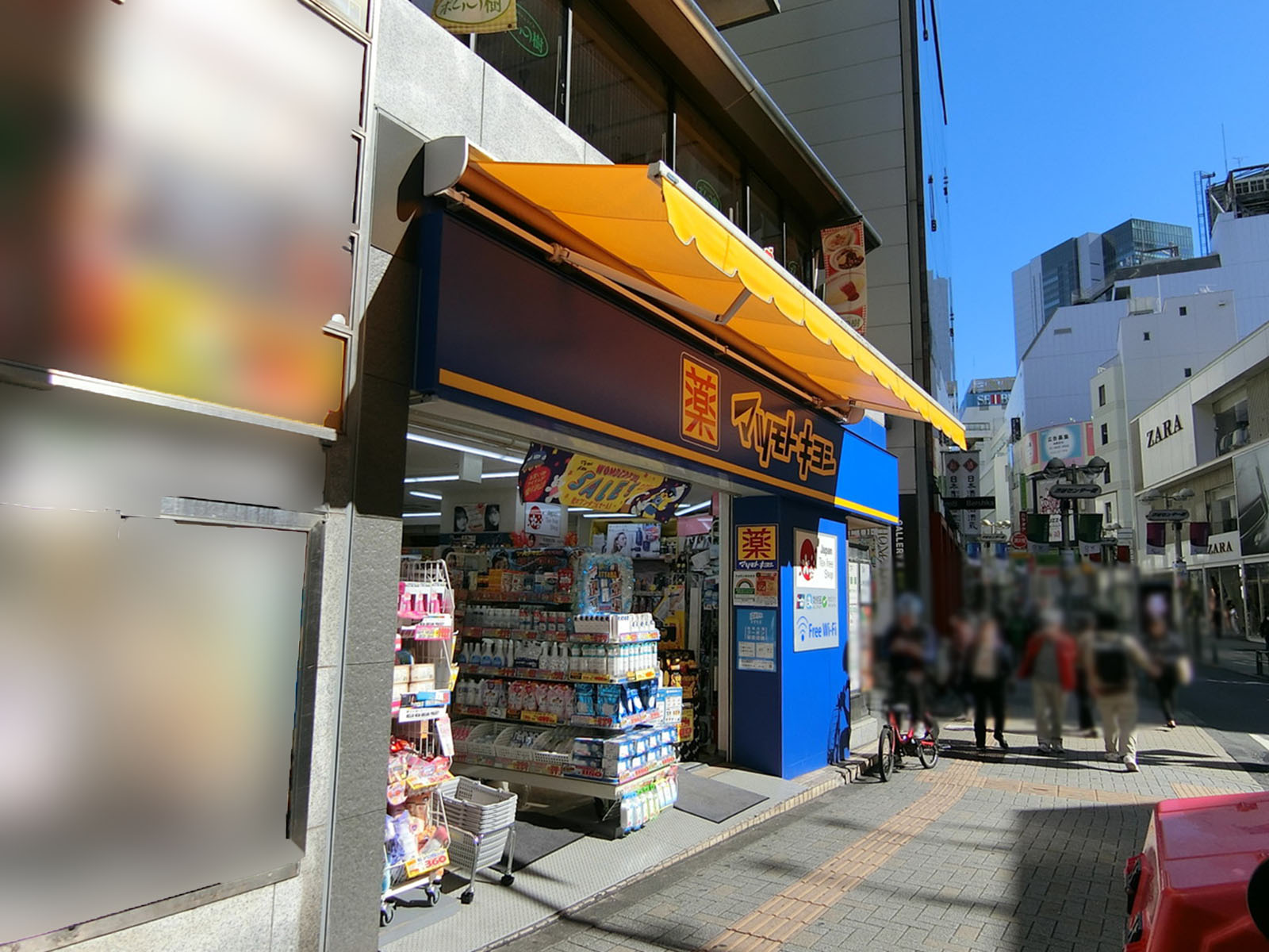 並びのマツモトキヨシ
