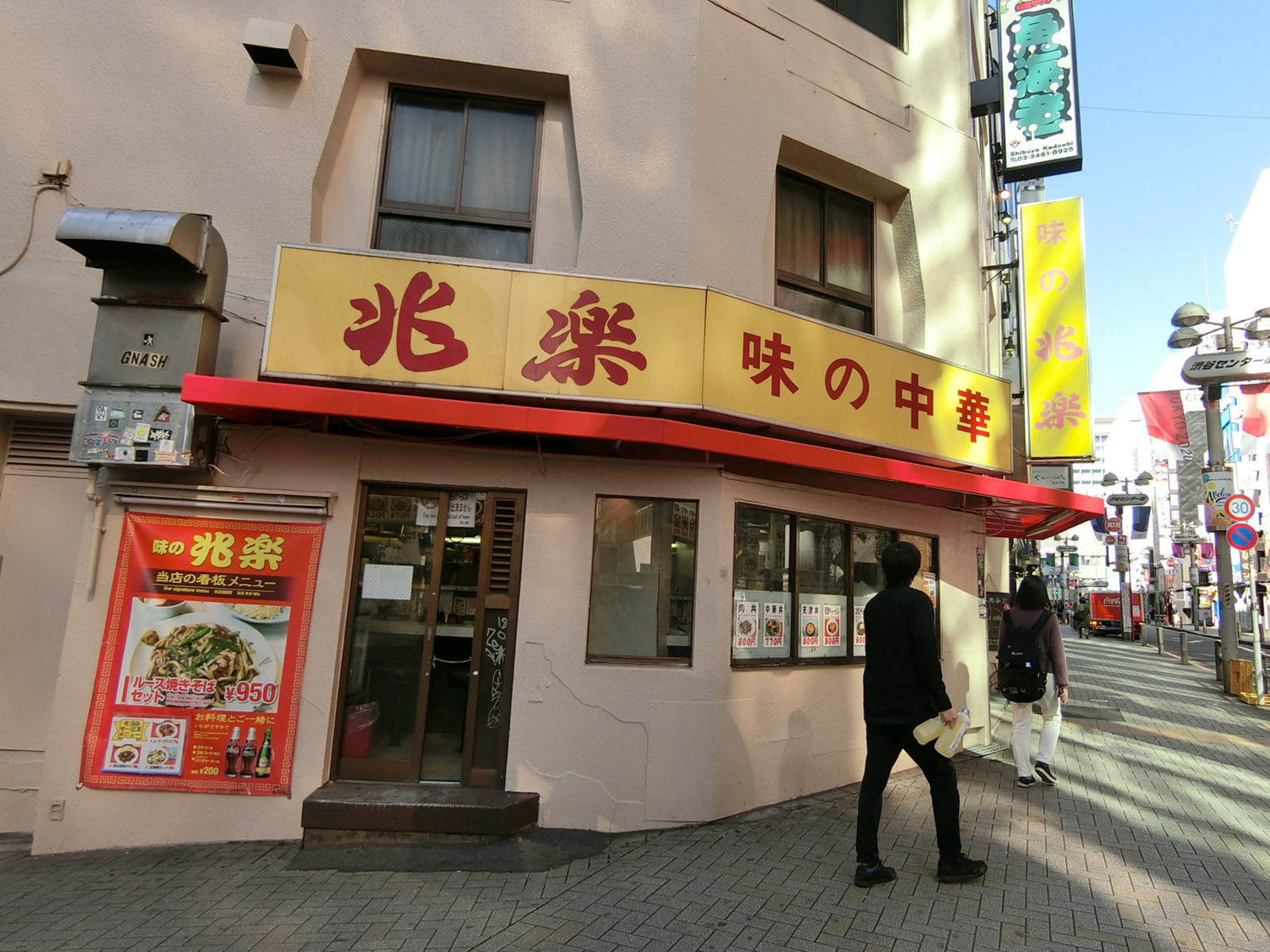 周辺は飲食店が複数あり