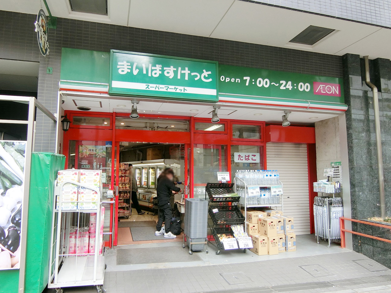 向かい側並びにあるまいばすけっと西早稲田3丁目
