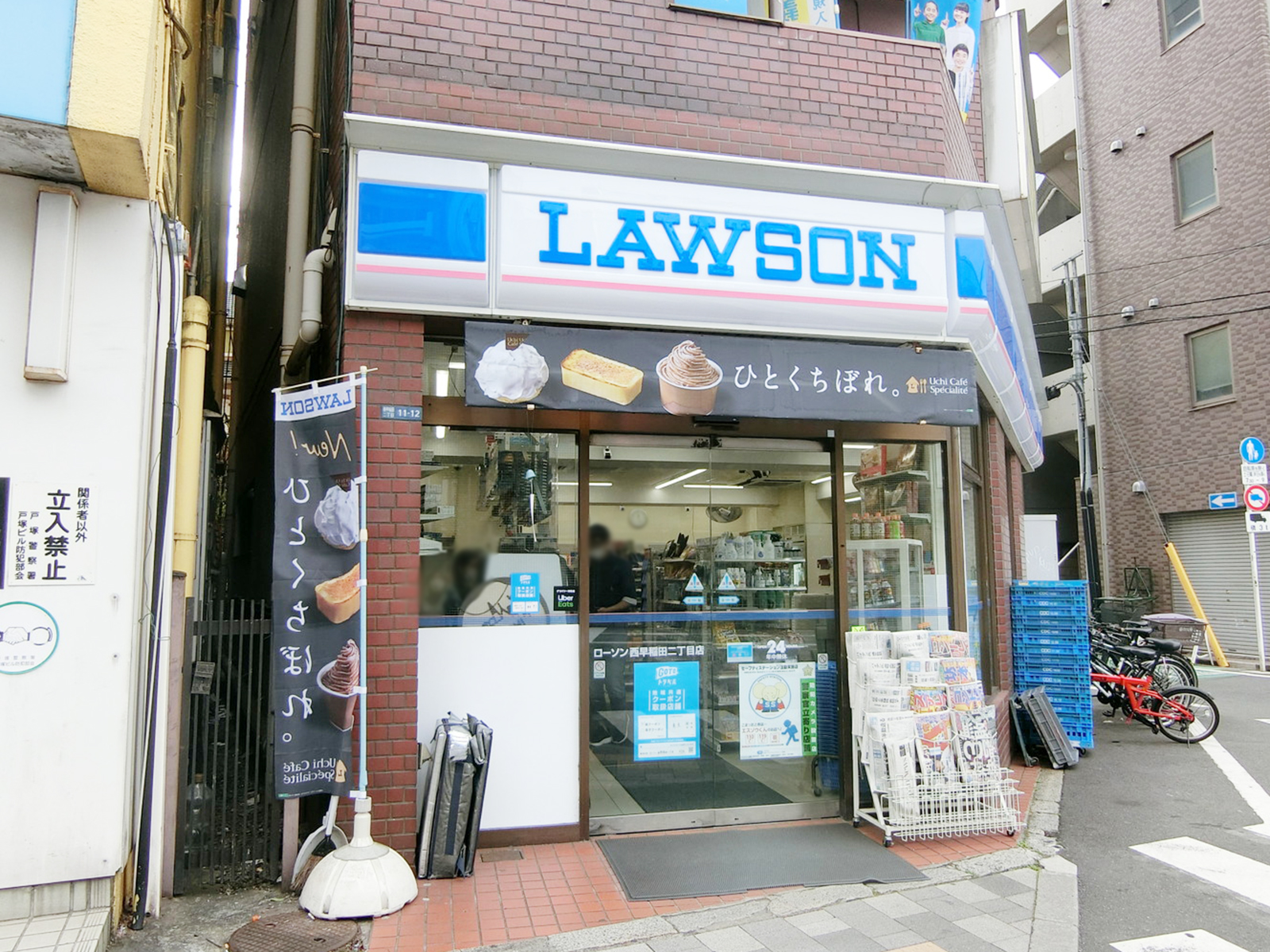 徒歩1分のローソン 西早稲田二丁目店
