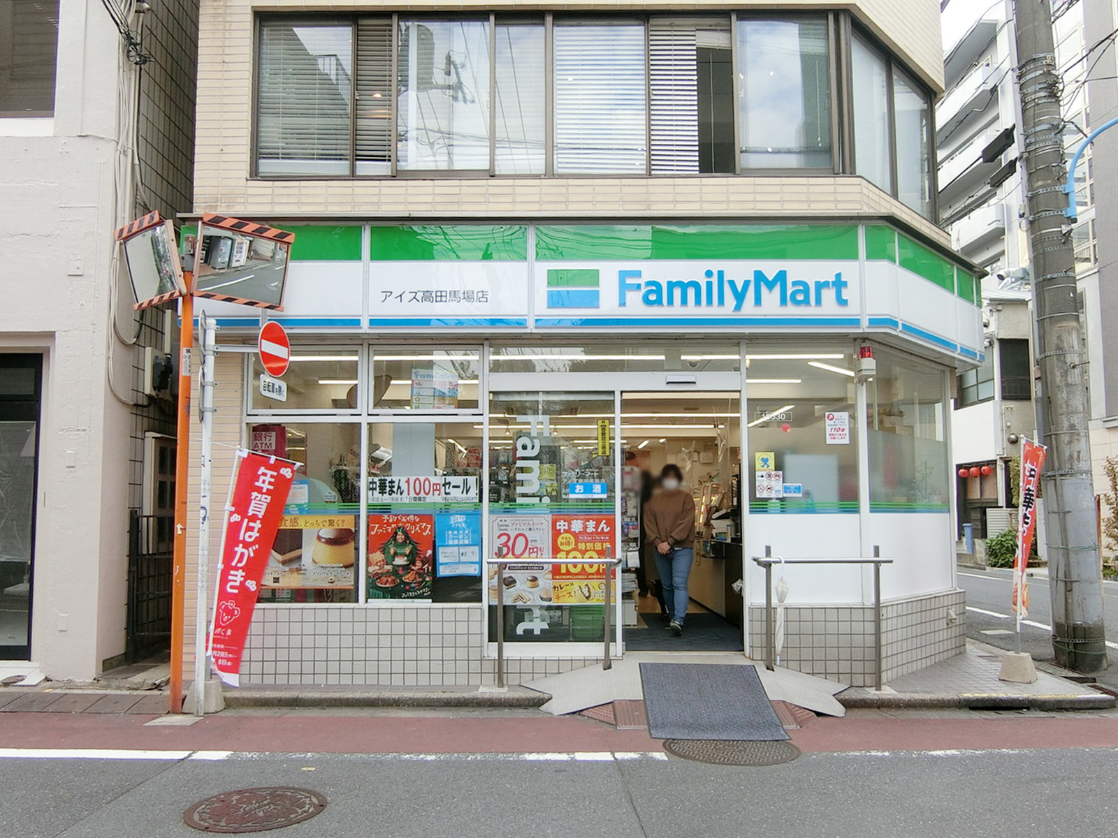 徒歩1分のファミリーマート アイズ高田馬場店
