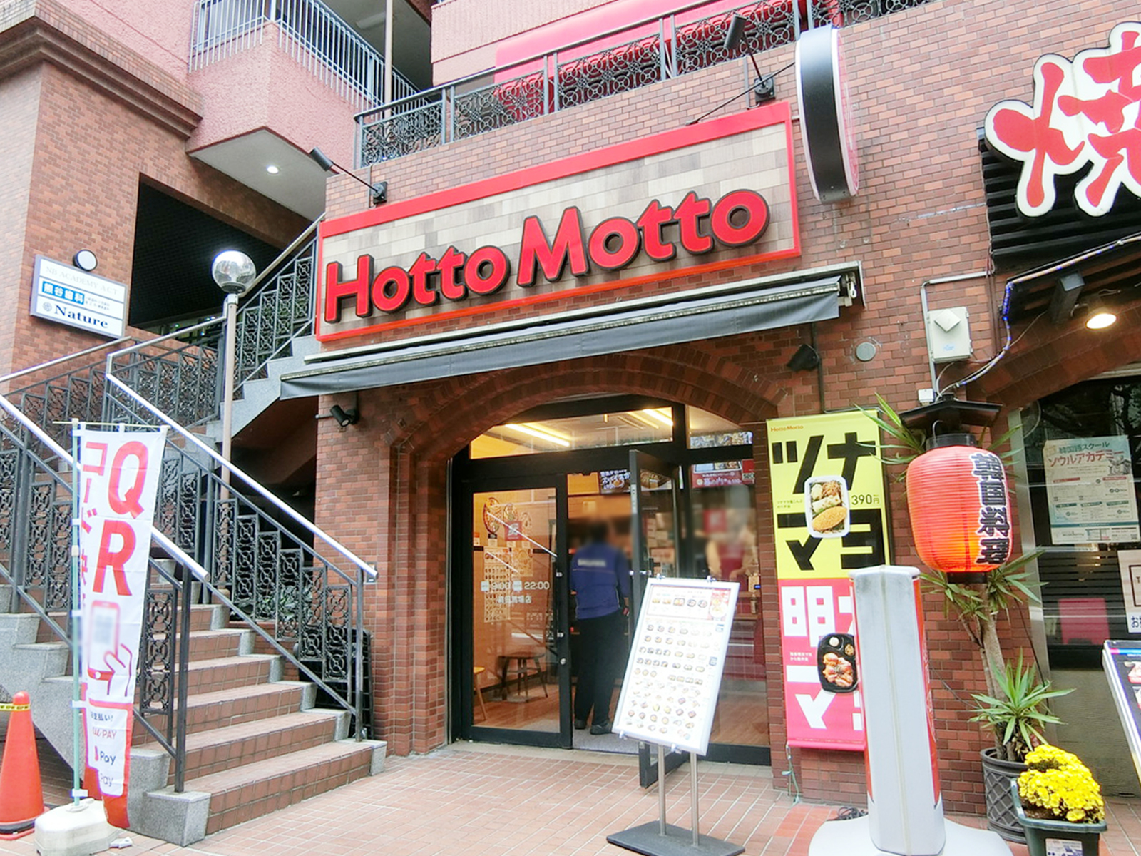 近くのほっともっと 高田馬場店
