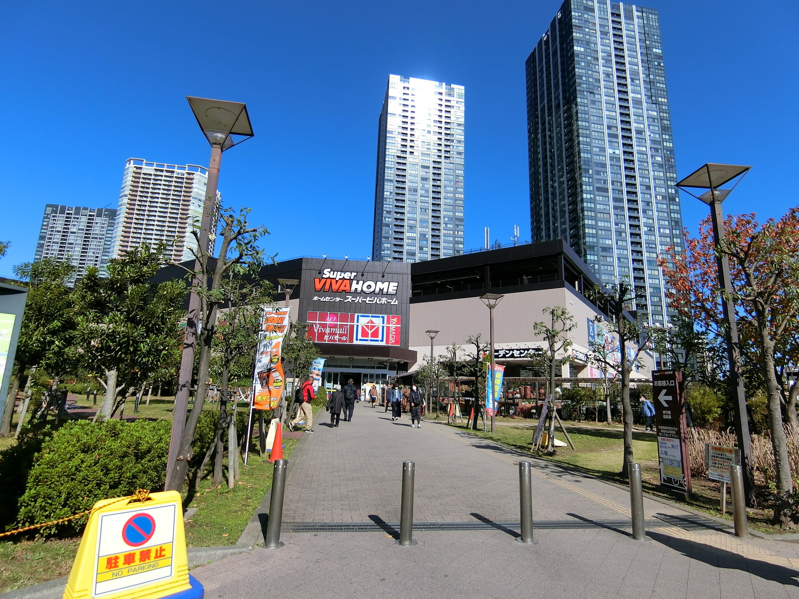 近くにあるスーパービバホーム豊洲店