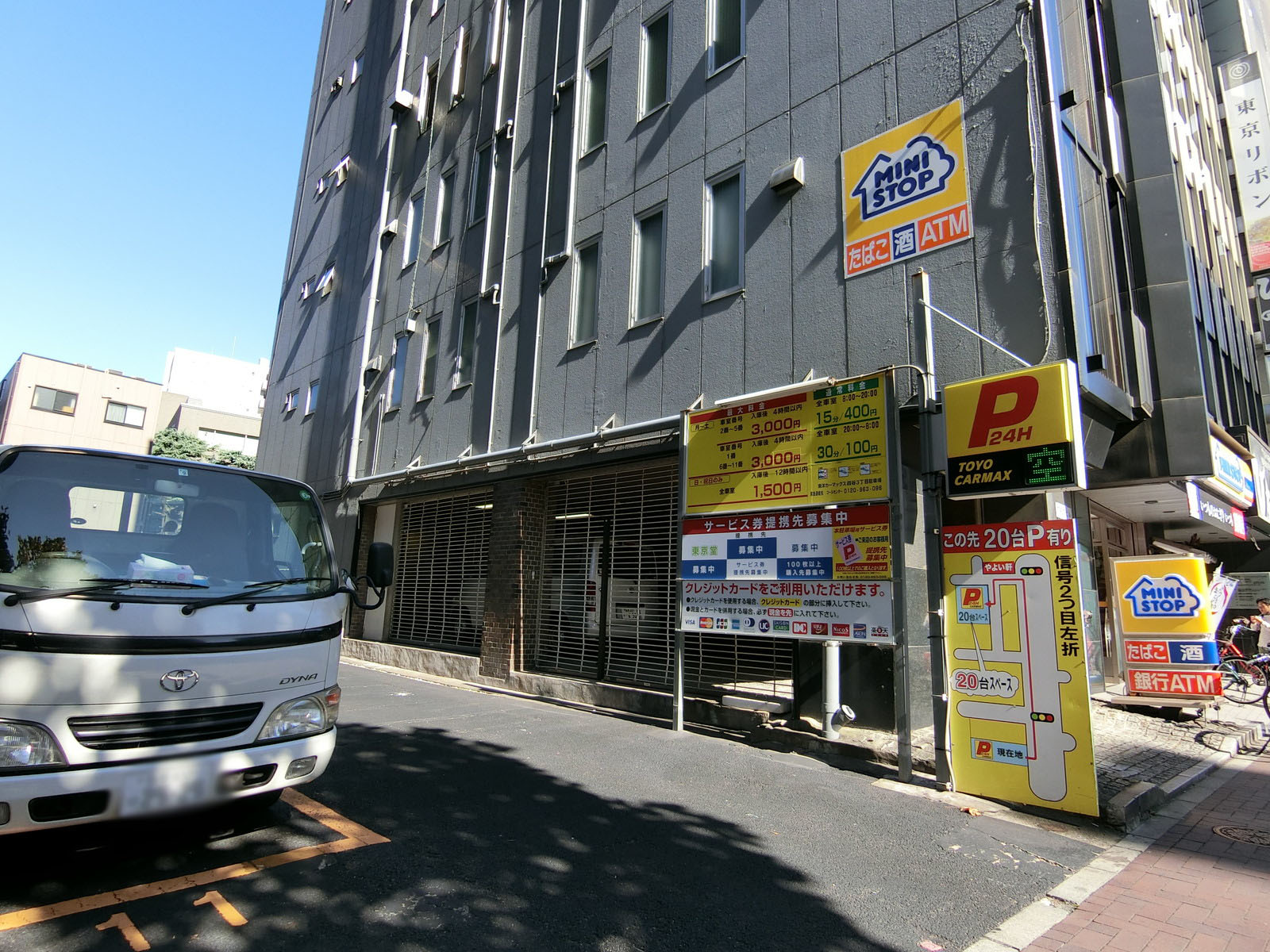 至近のコインパーキング