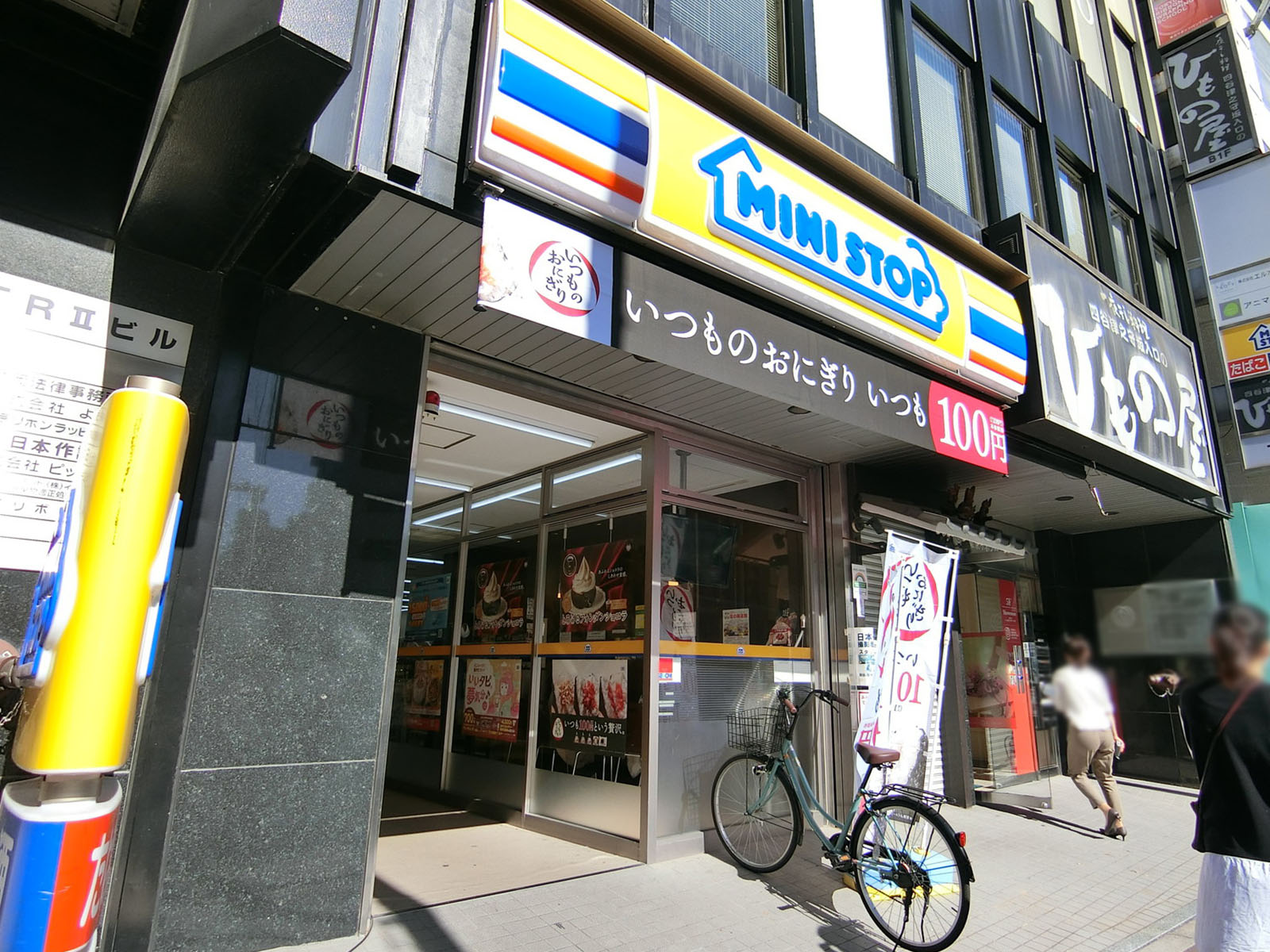 隣のミニストップ 四谷三丁目店