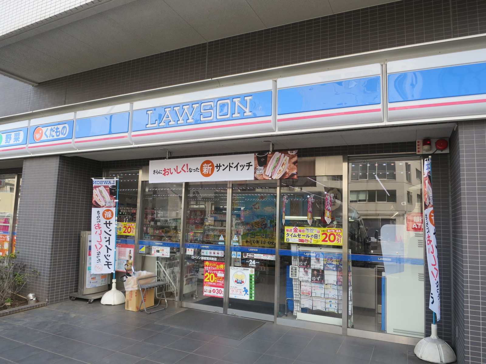 至近のローソン 新宿荒木町店