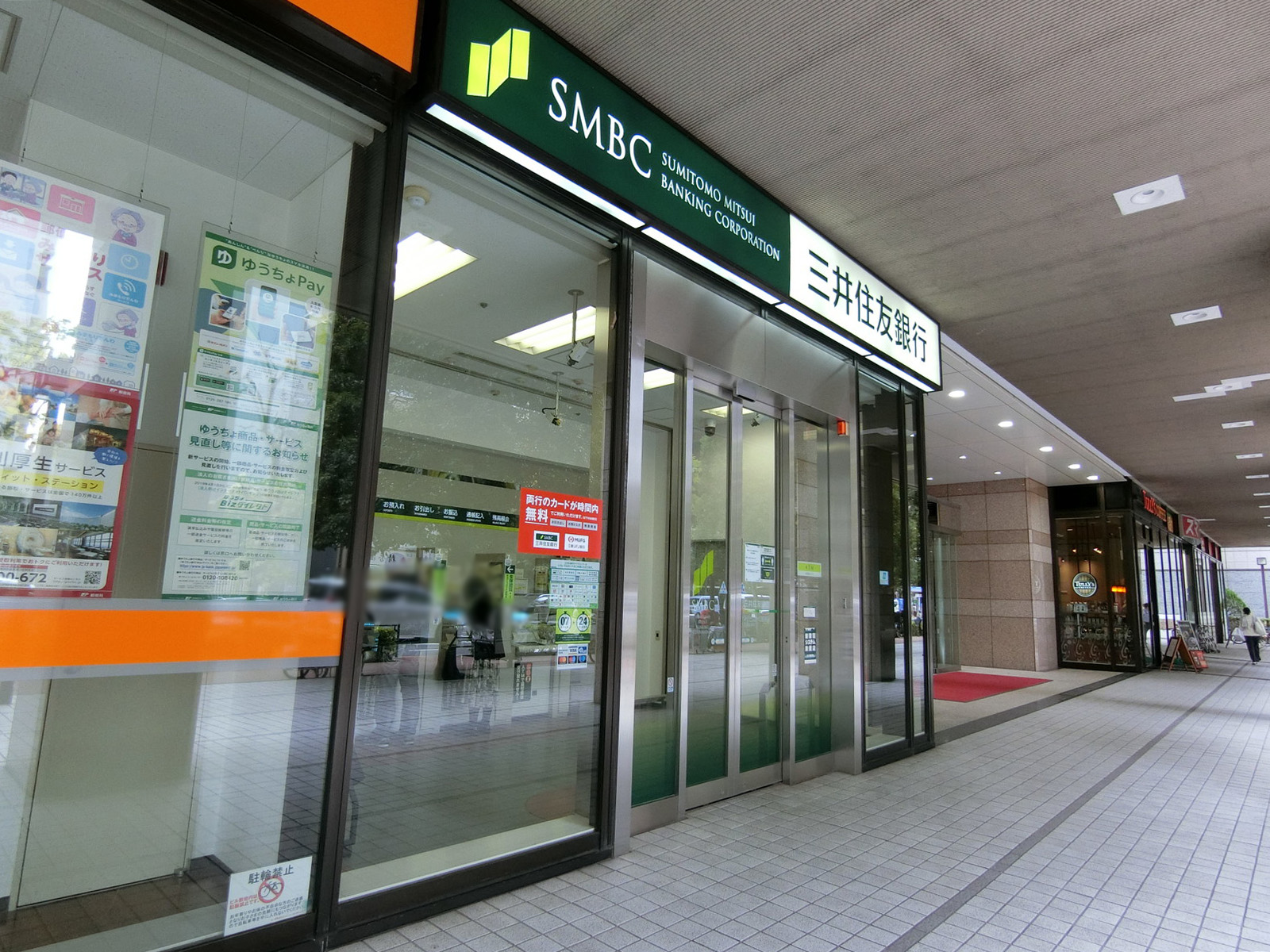 至近の三井住友銀行 芝浦出張所