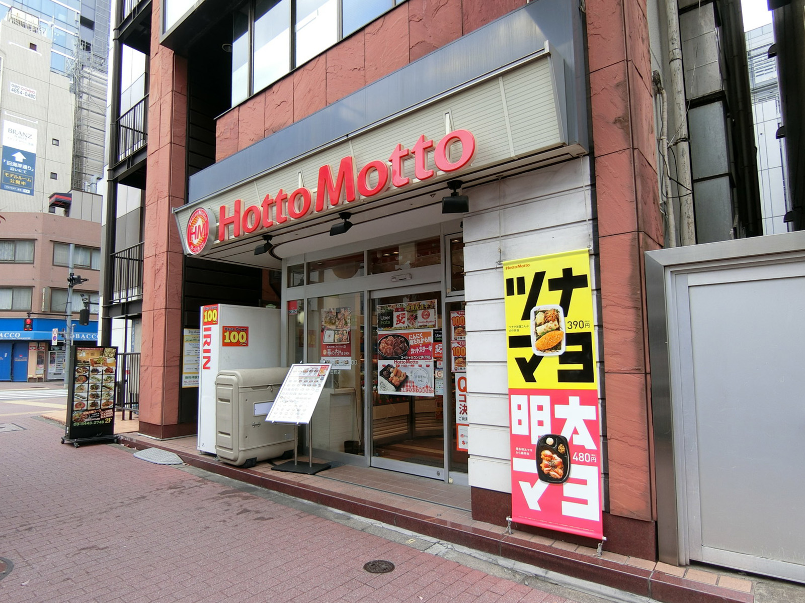 至近のほっともっと田町店