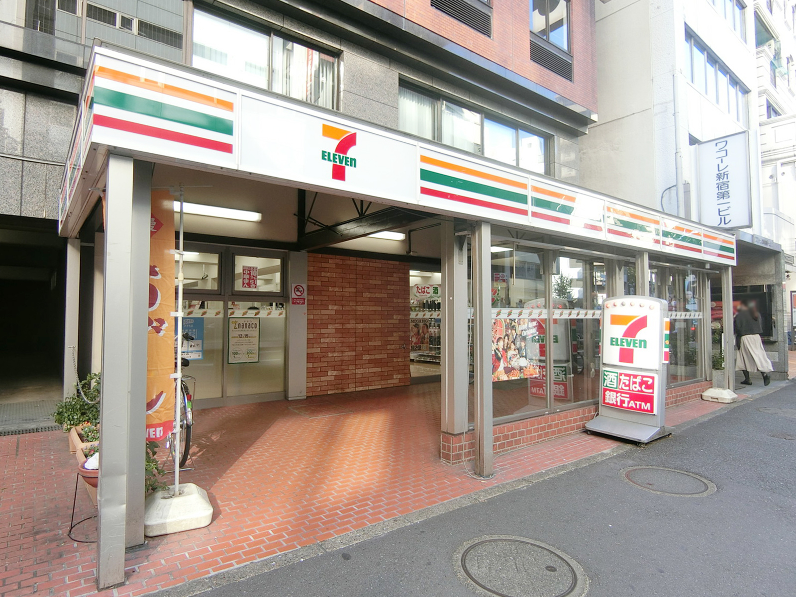 徒歩2分のセブン-イレブン 西新宿7丁目小滝橋通り店
