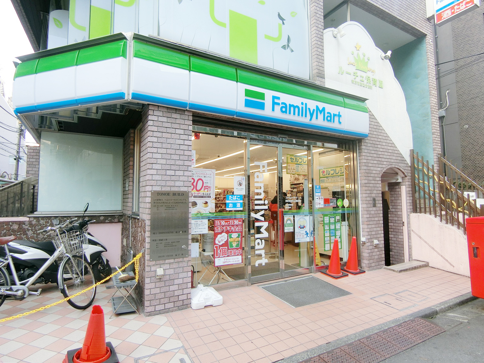 徒歩2分のファミリーマート 西新宿柏木公園前店
