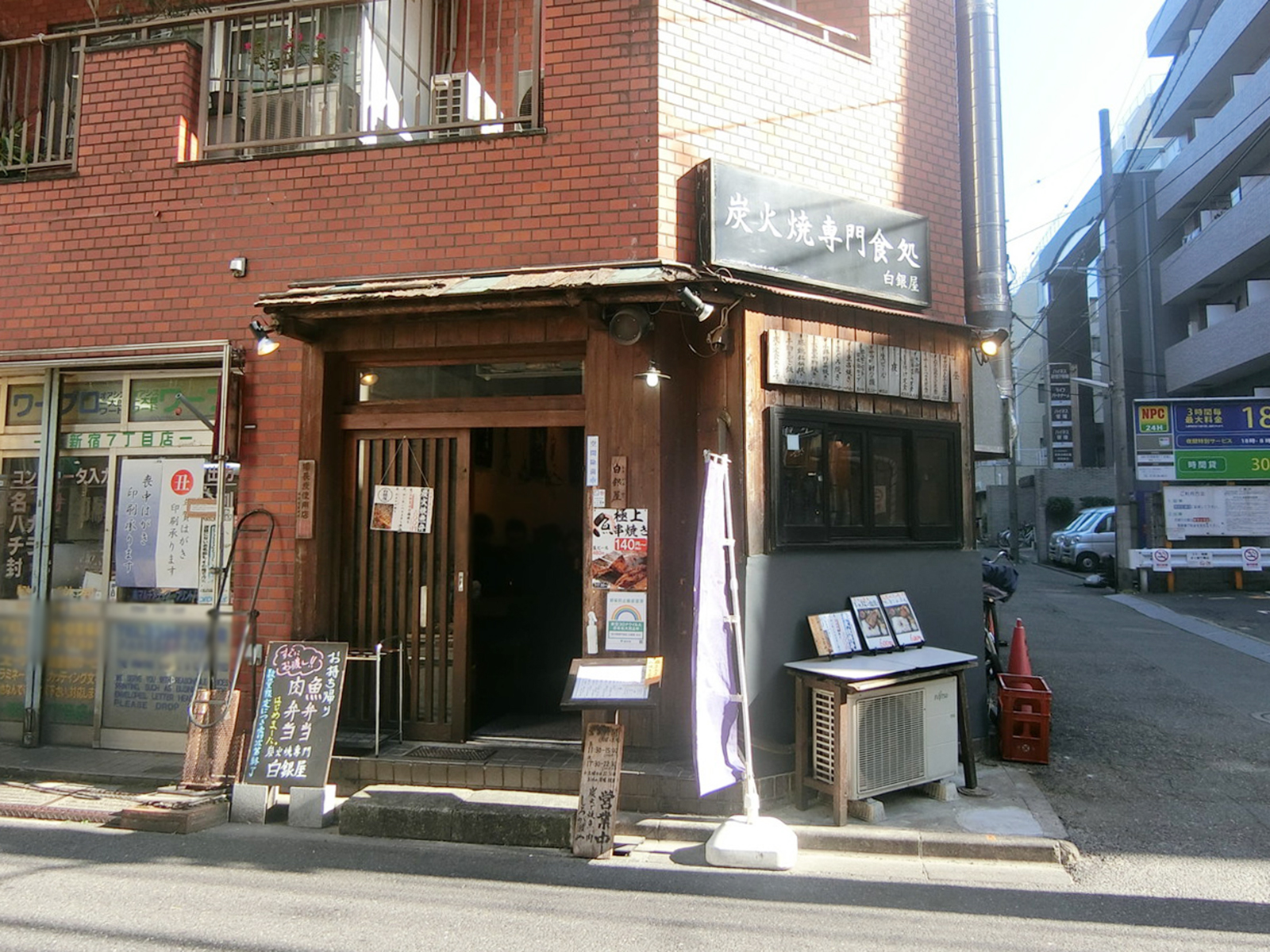 並びの炭火焼専門食処 白銀屋
