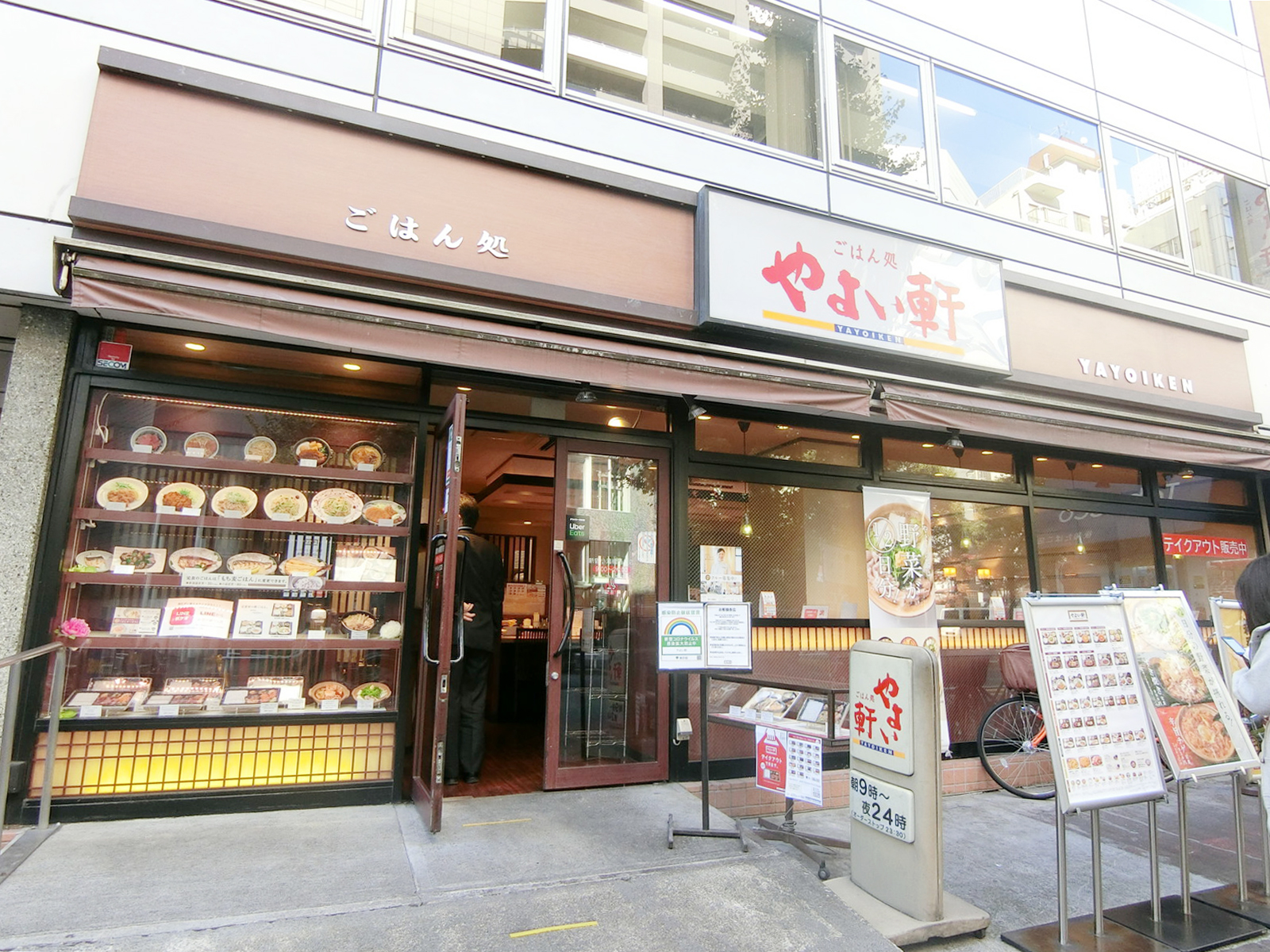 近くのやよい軒 新宿小滝橋通り店
