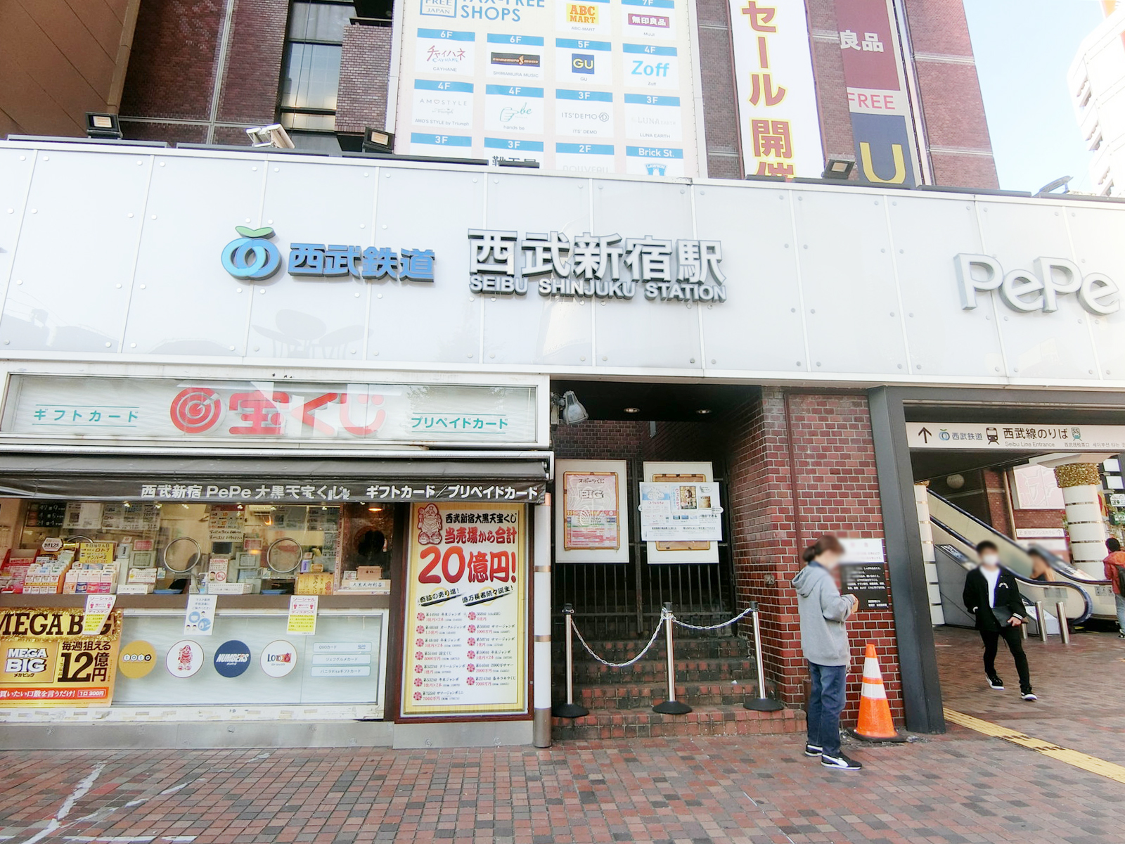 最寄りの「西武新宿駅」