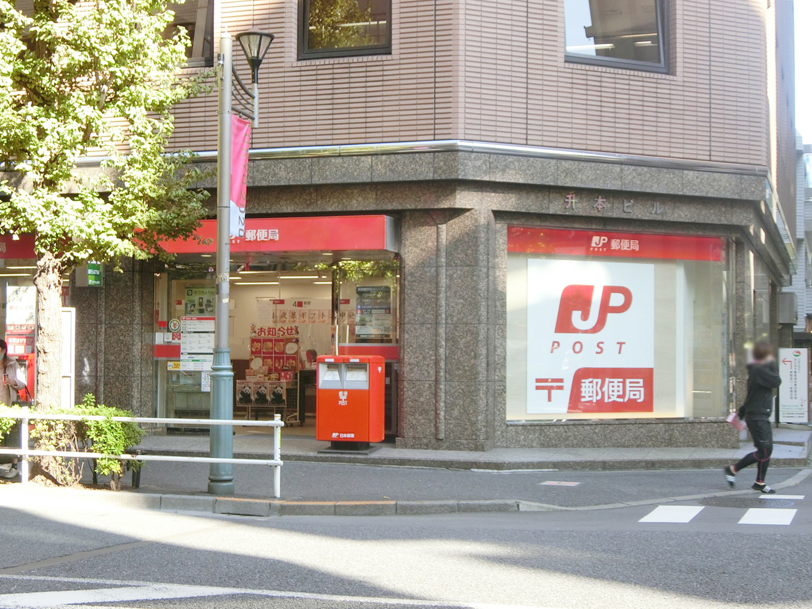 徒歩3分の西新宿七郵便局
