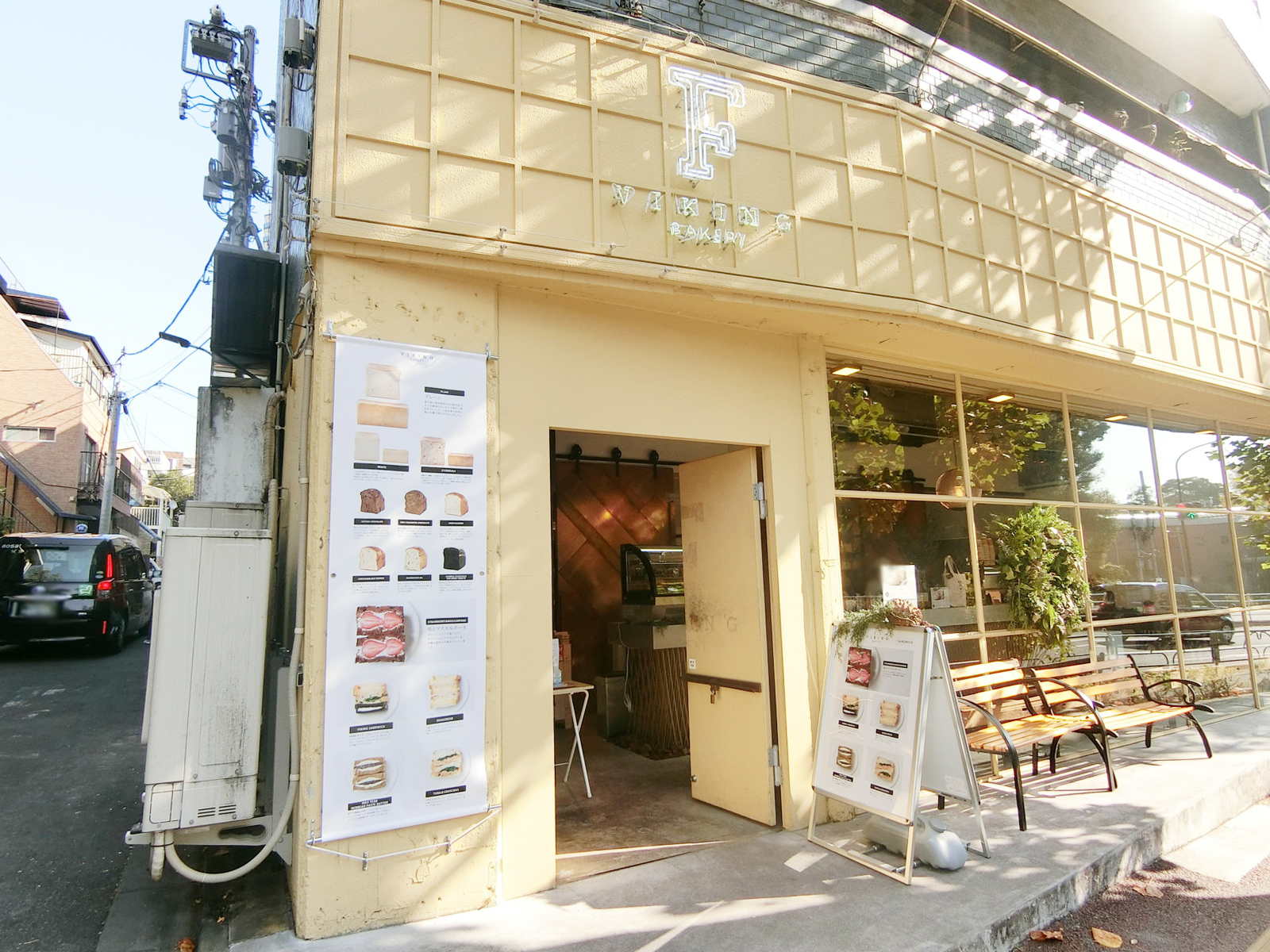 徒歩1分のVIKING BAKERY F 南青山本店
