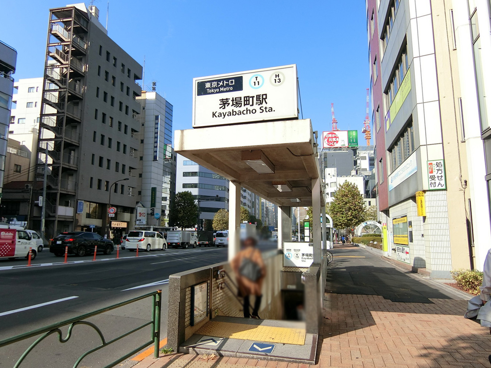 最寄りの「茅場町駅」