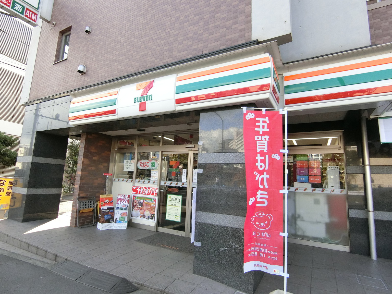 至近のセブンイレブン