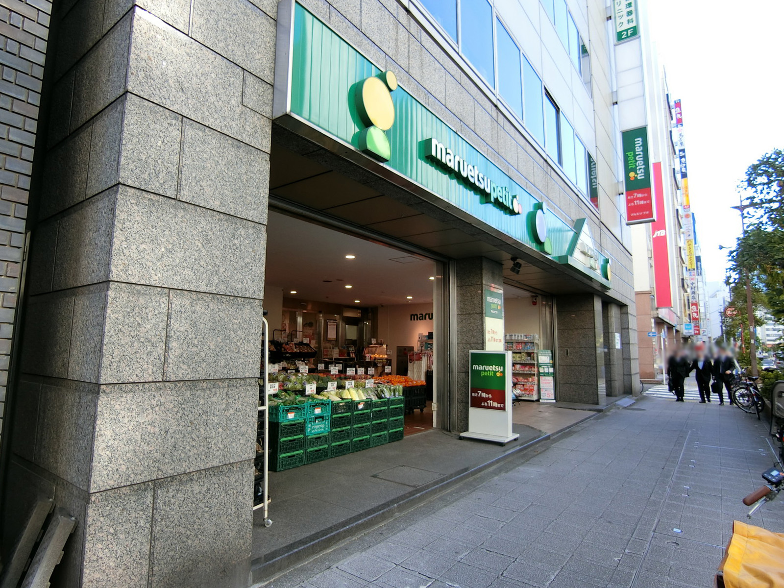 至近のマルエツ プチ 小伝馬町駅前店