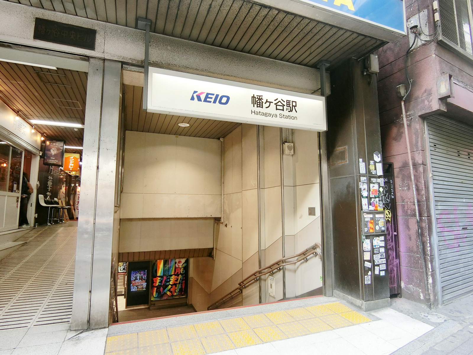最寄りの「幡ヶ谷駅」