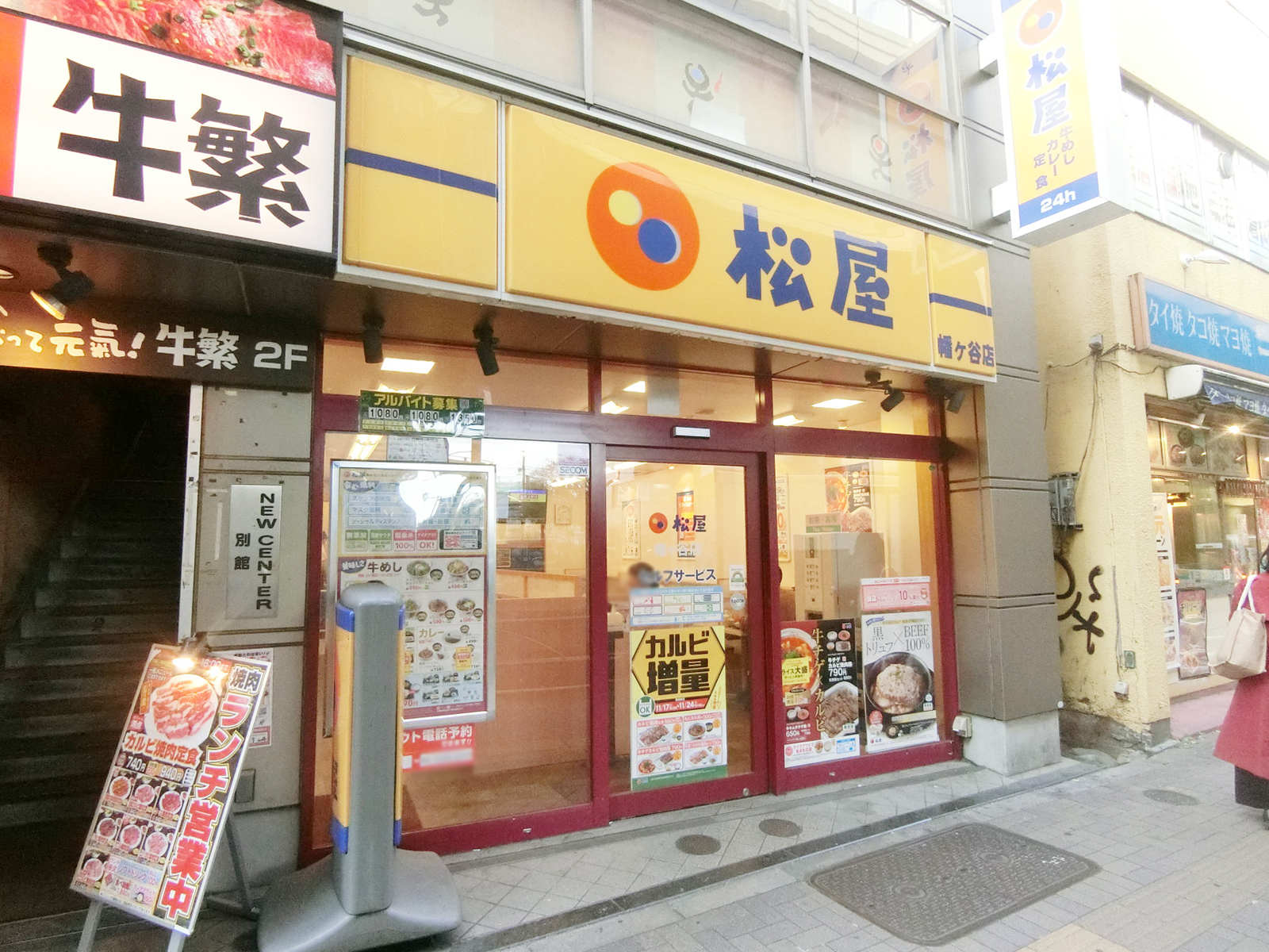 徒歩3分の松屋 幡ヶ谷店
