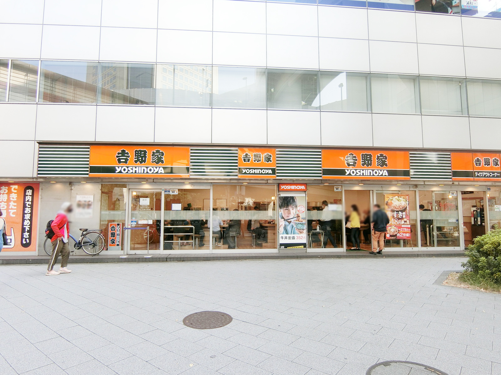 向かい側にある吉野家 初台店
