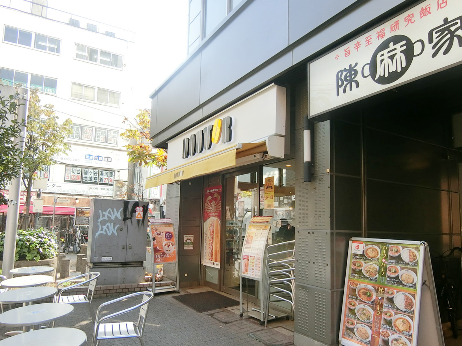 近くのドトールコーヒーショップ 初台南口店