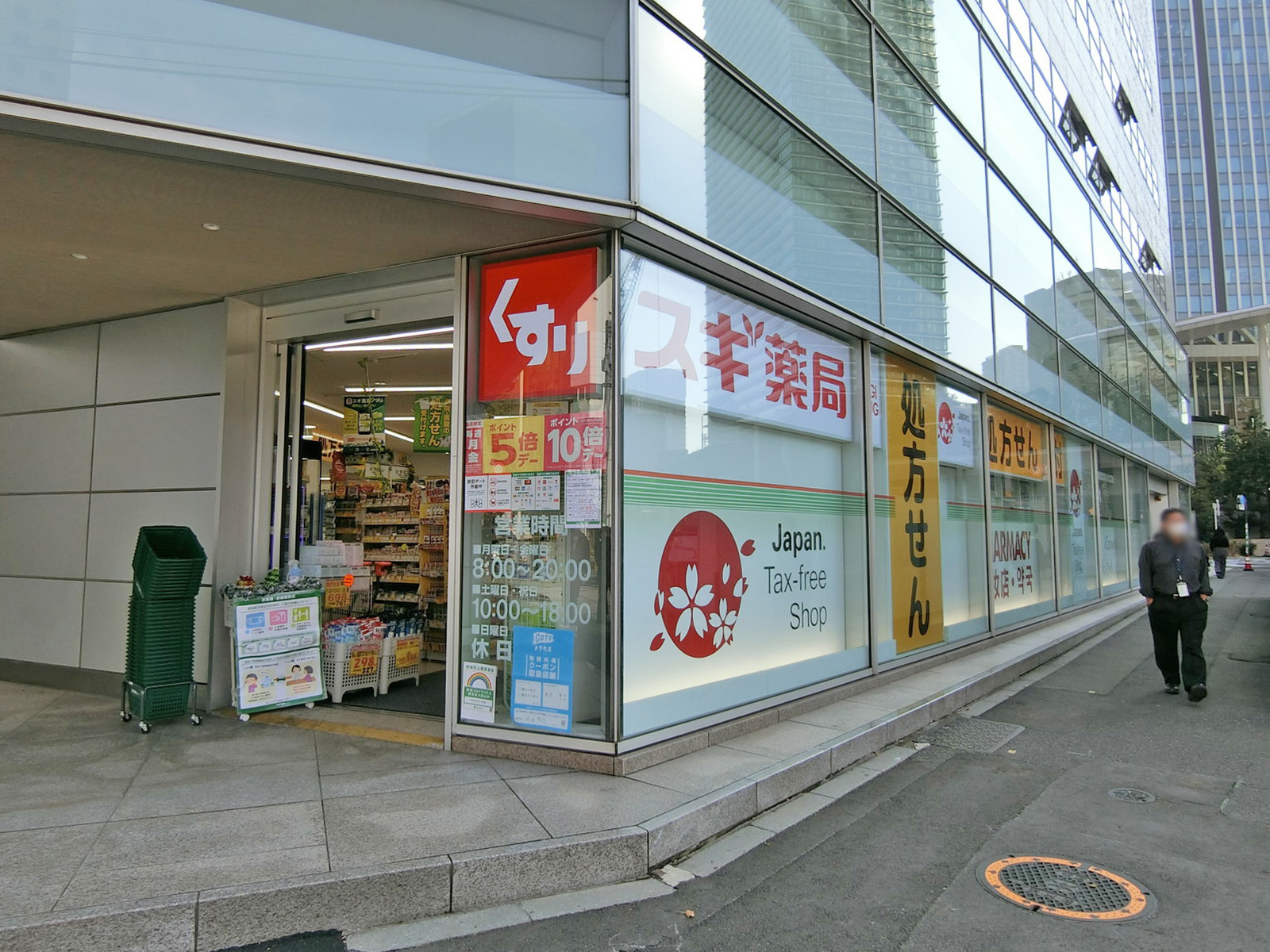 徒歩2分のスギドラッグ