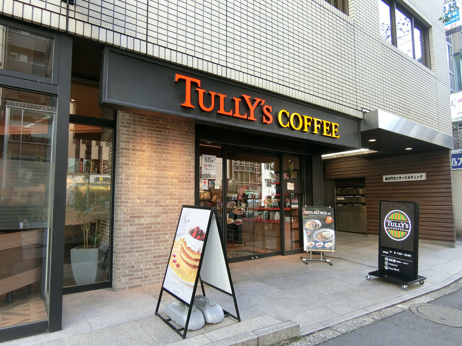 近くのタリーズコーヒー