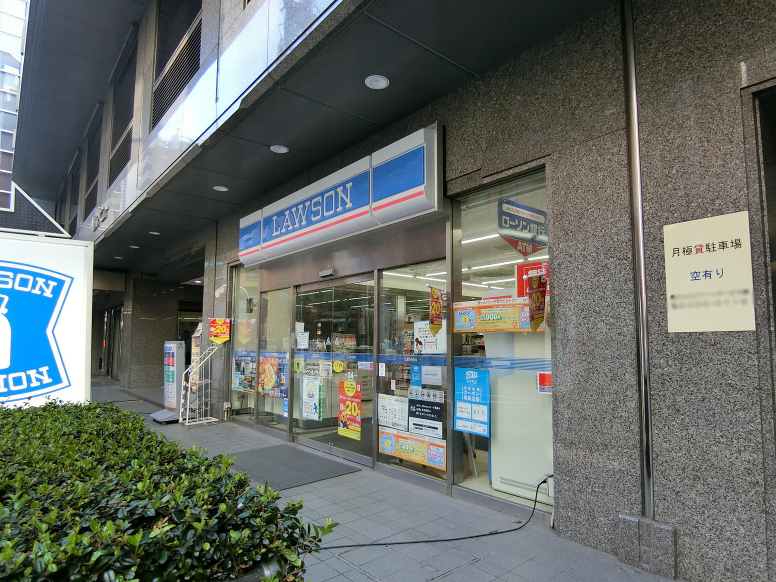 徒歩1分のローソン 虎ノ門一丁目店
