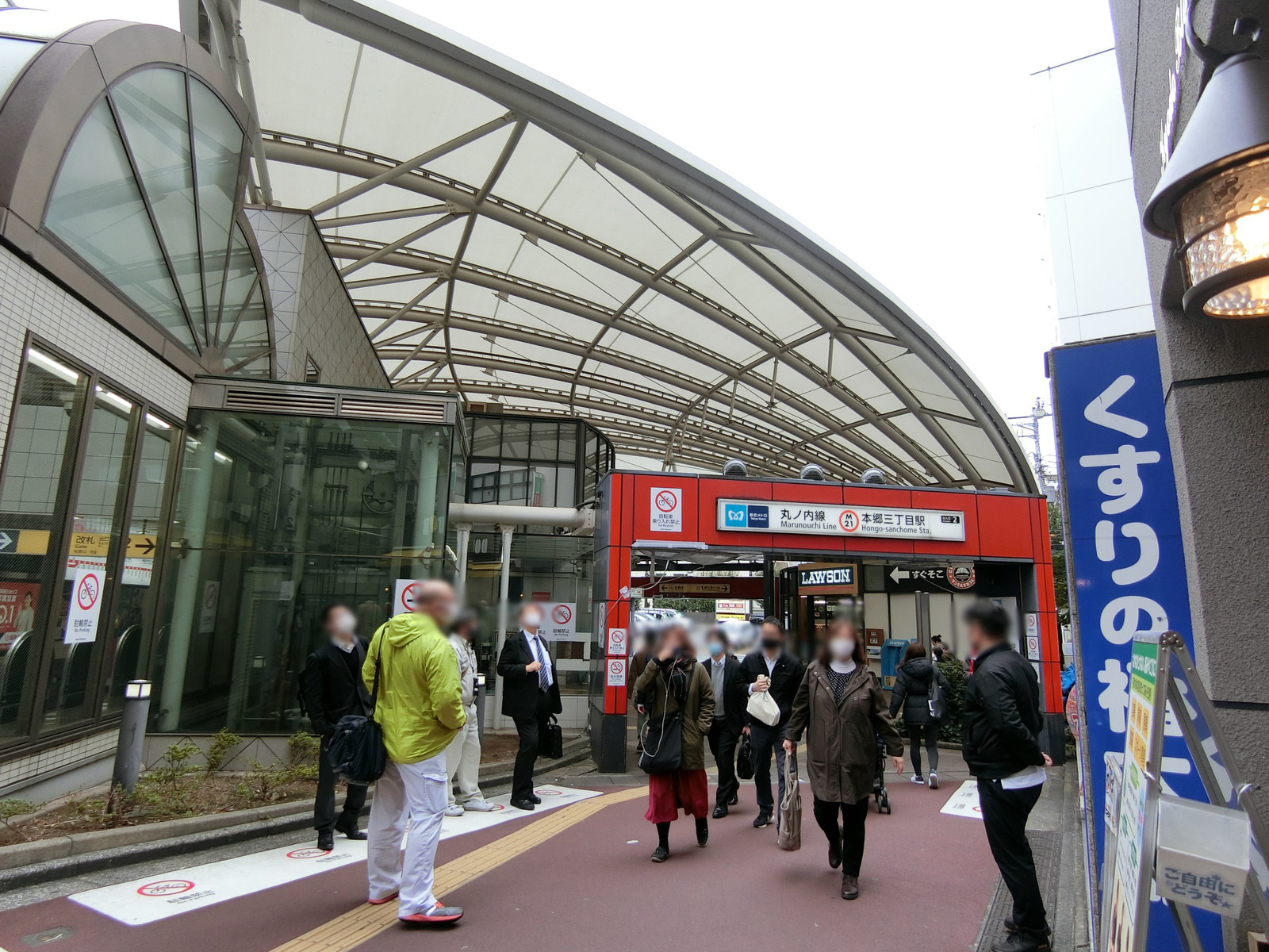 徒歩圏内の「本郷三丁目駅」
