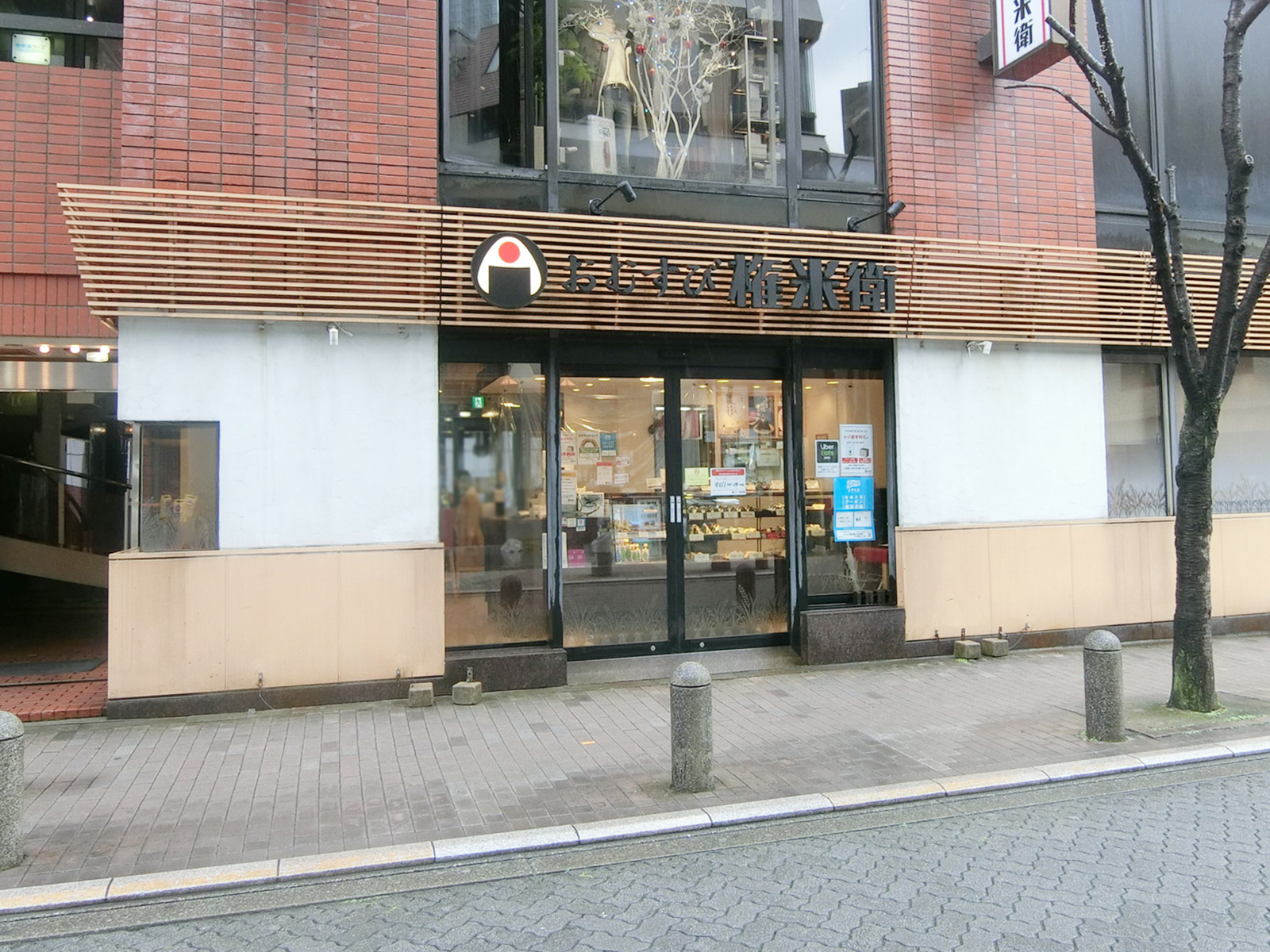 近くのおむすび権米衛 赤坂店
