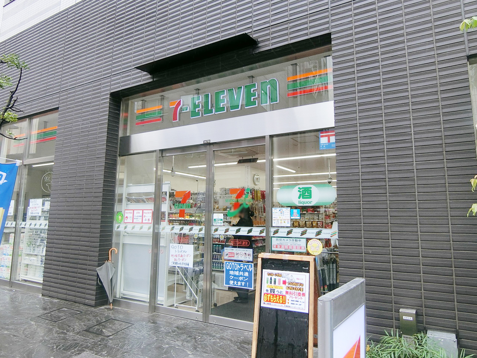 徒歩1分のセブン-イレブン 赤坂3丁目みすじ通り店
