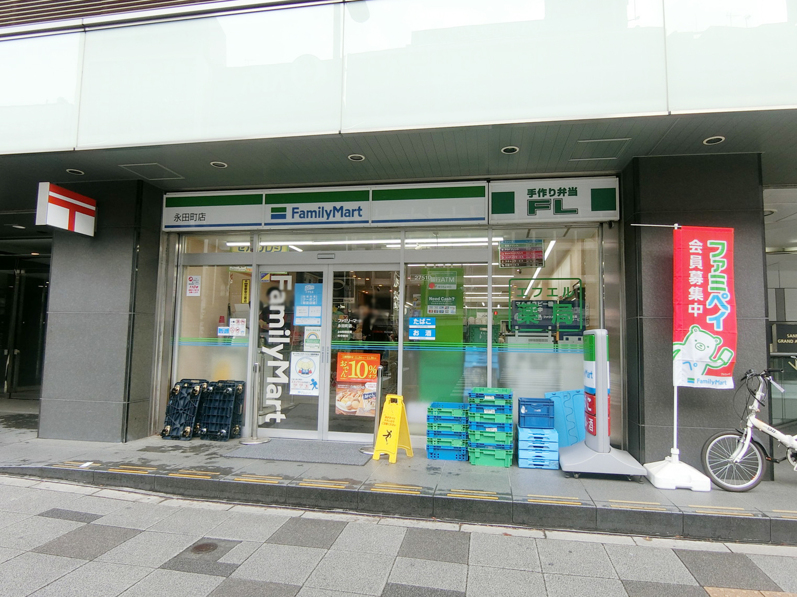 徒歩2分のファミリーマート 永田町店
