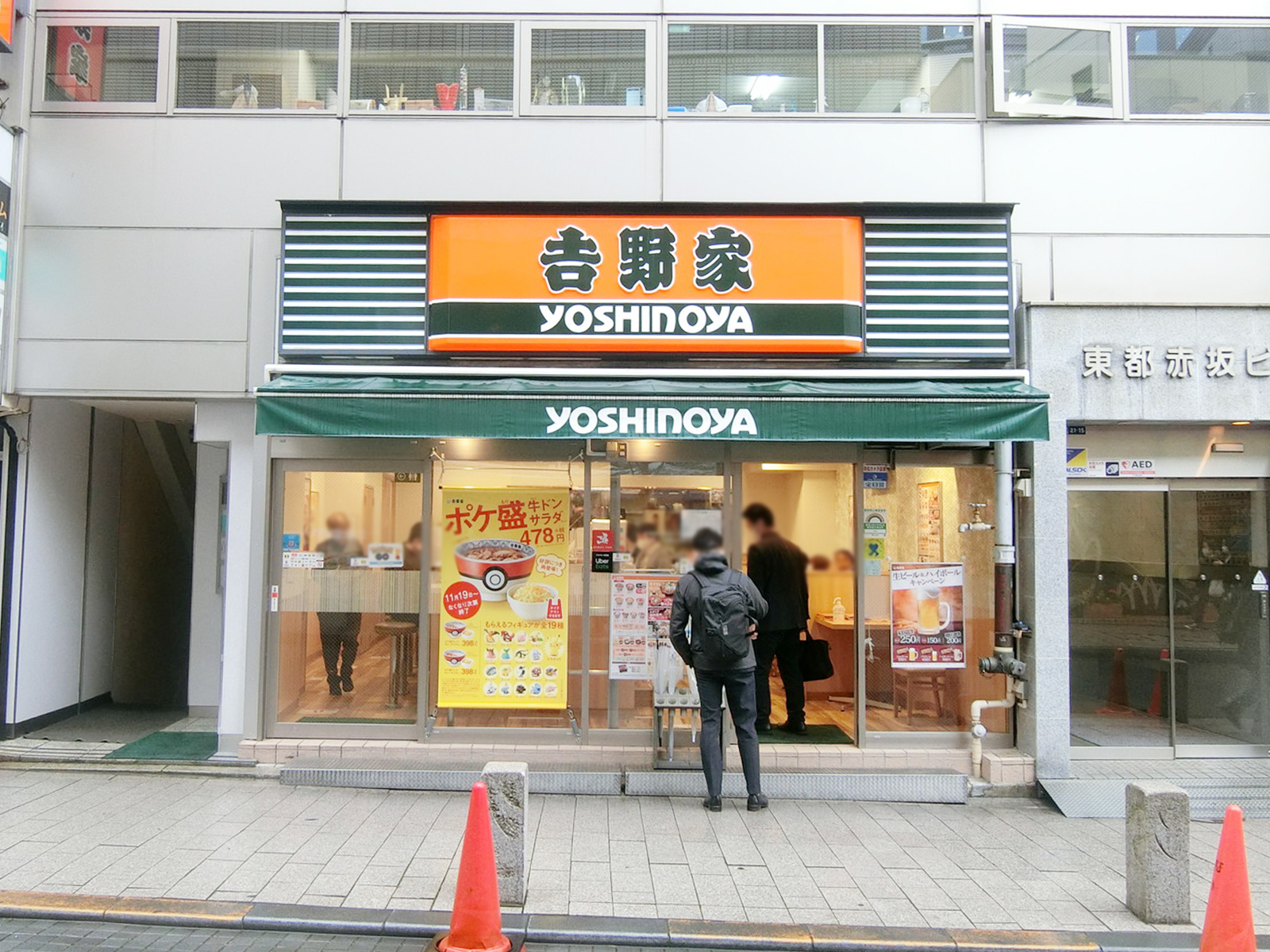 徒歩3分の吉野家 赤坂見附店
