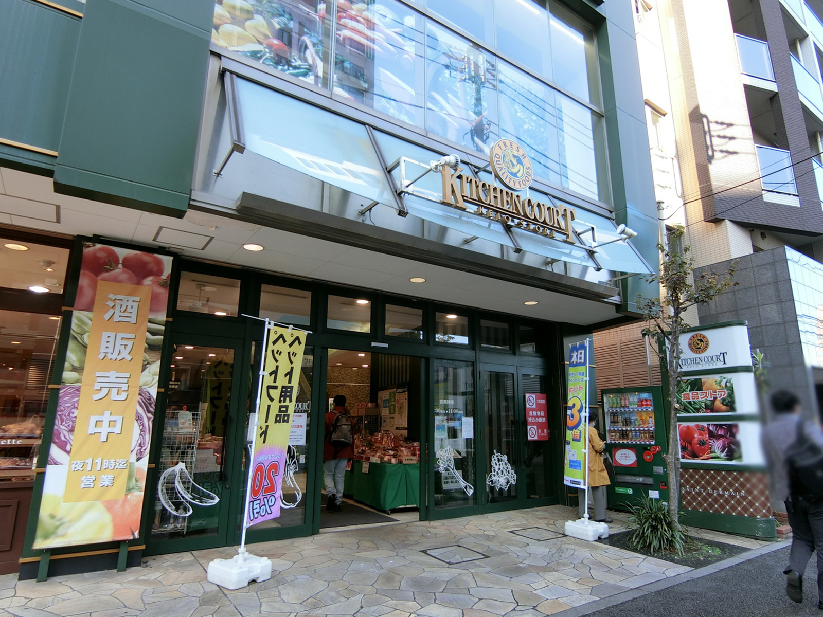 付近のキッチンコート 神楽坂店