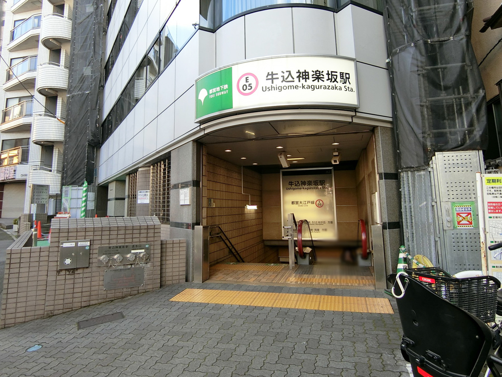 最寄りの｢牛込神楽坂駅｣