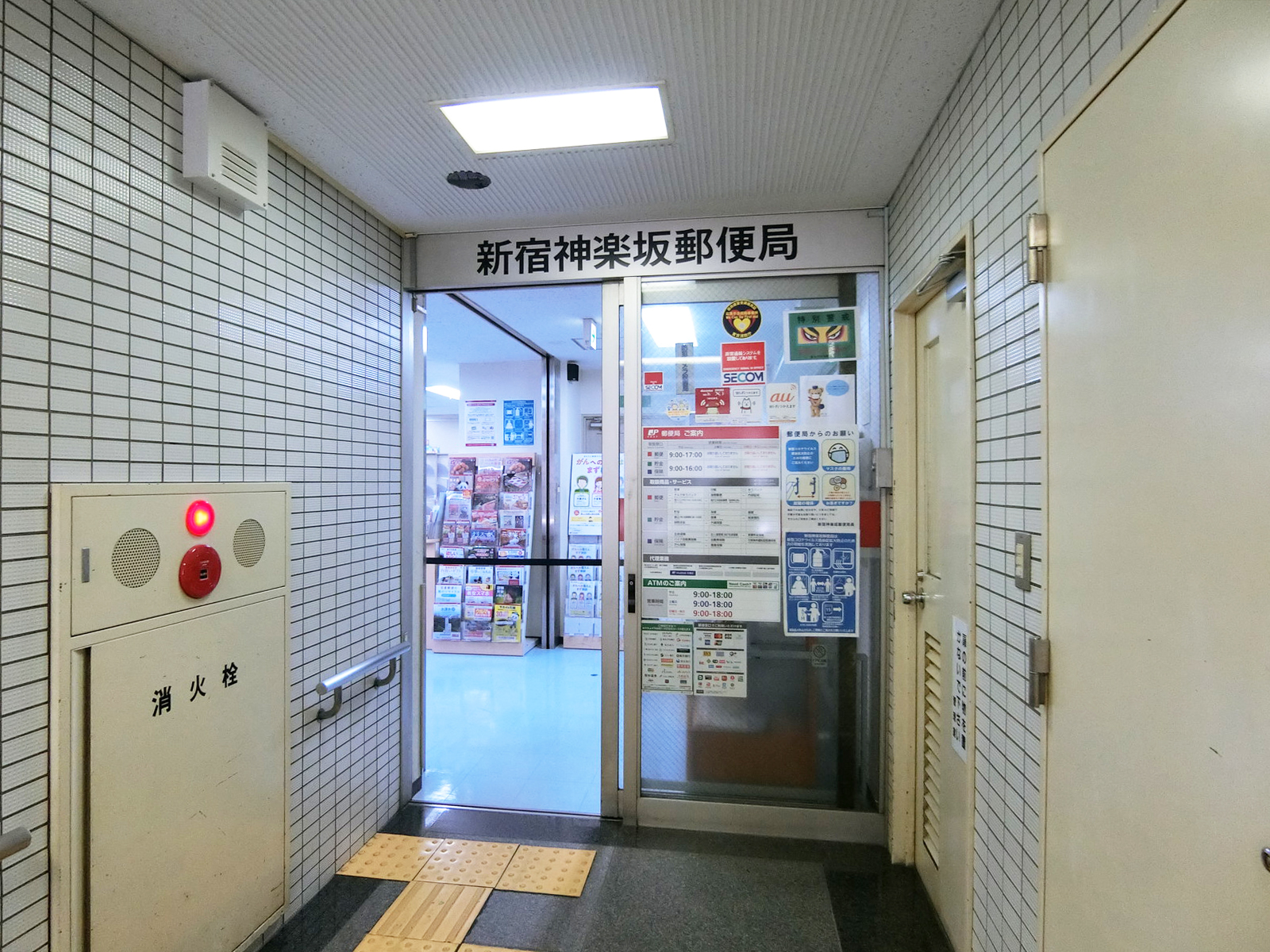 徒歩2分の新宿神楽坂郵便局