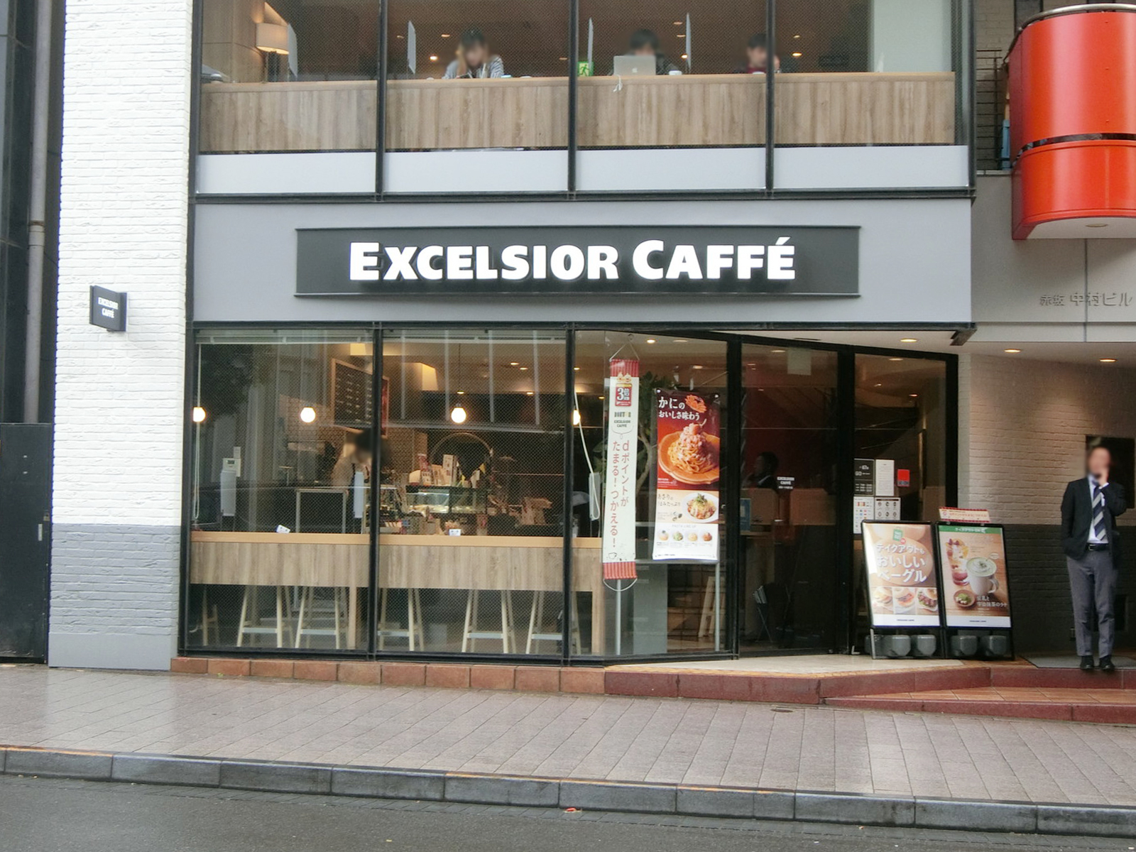 徒歩1分のエクセルシオール カフェ 赤坂一ツ木通り店
