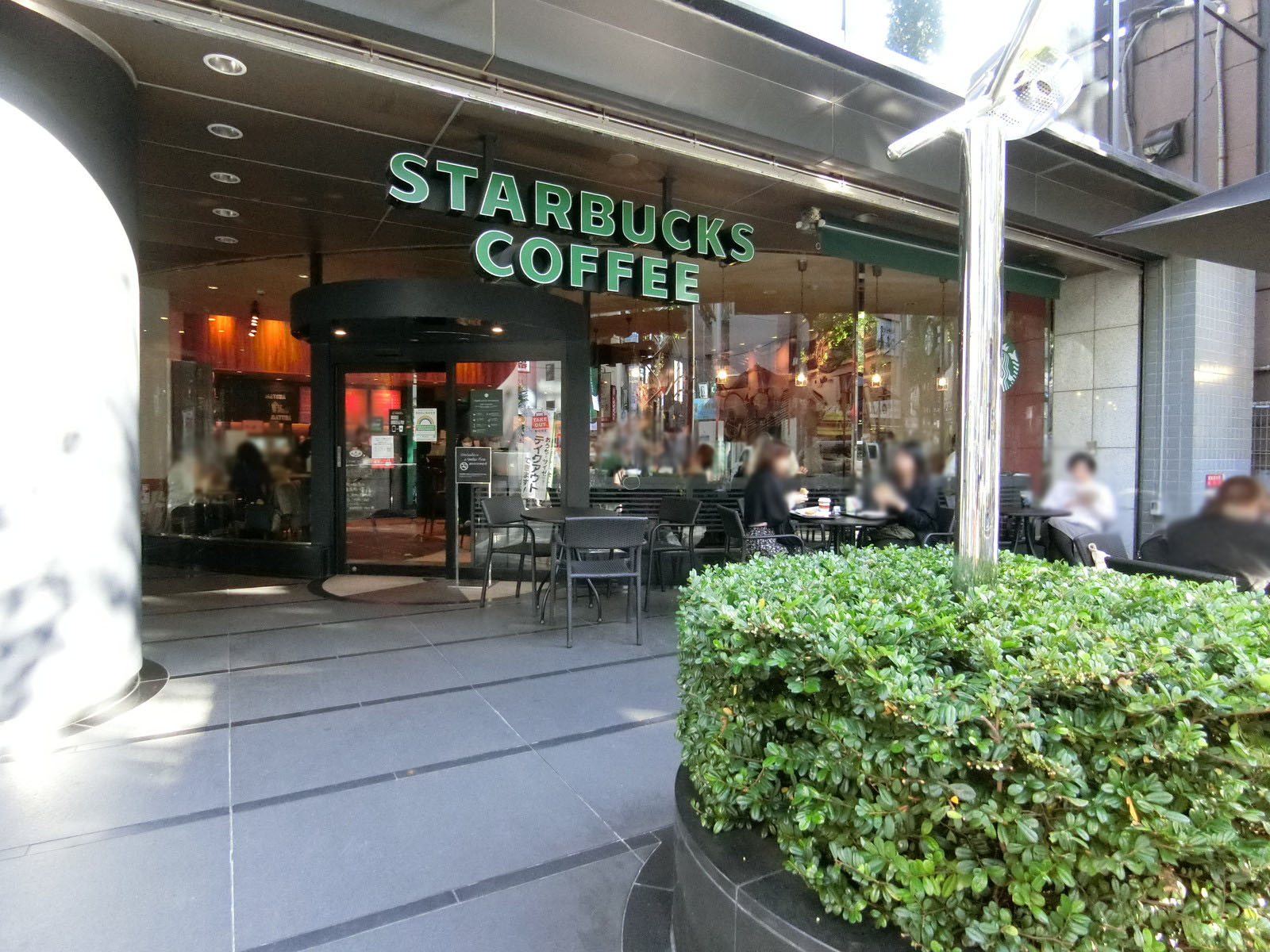 並びにあるスターバックスコーヒー