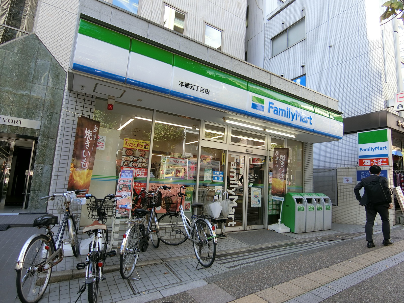 向かいのファミリーマート