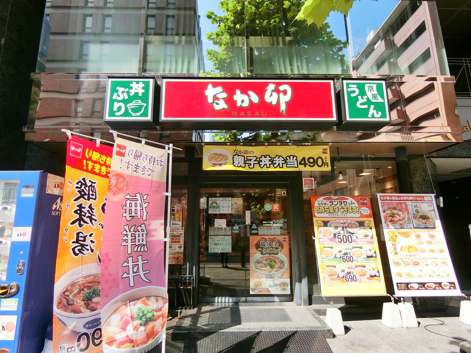 徒歩2分のなか卯 赤坂七丁目店
