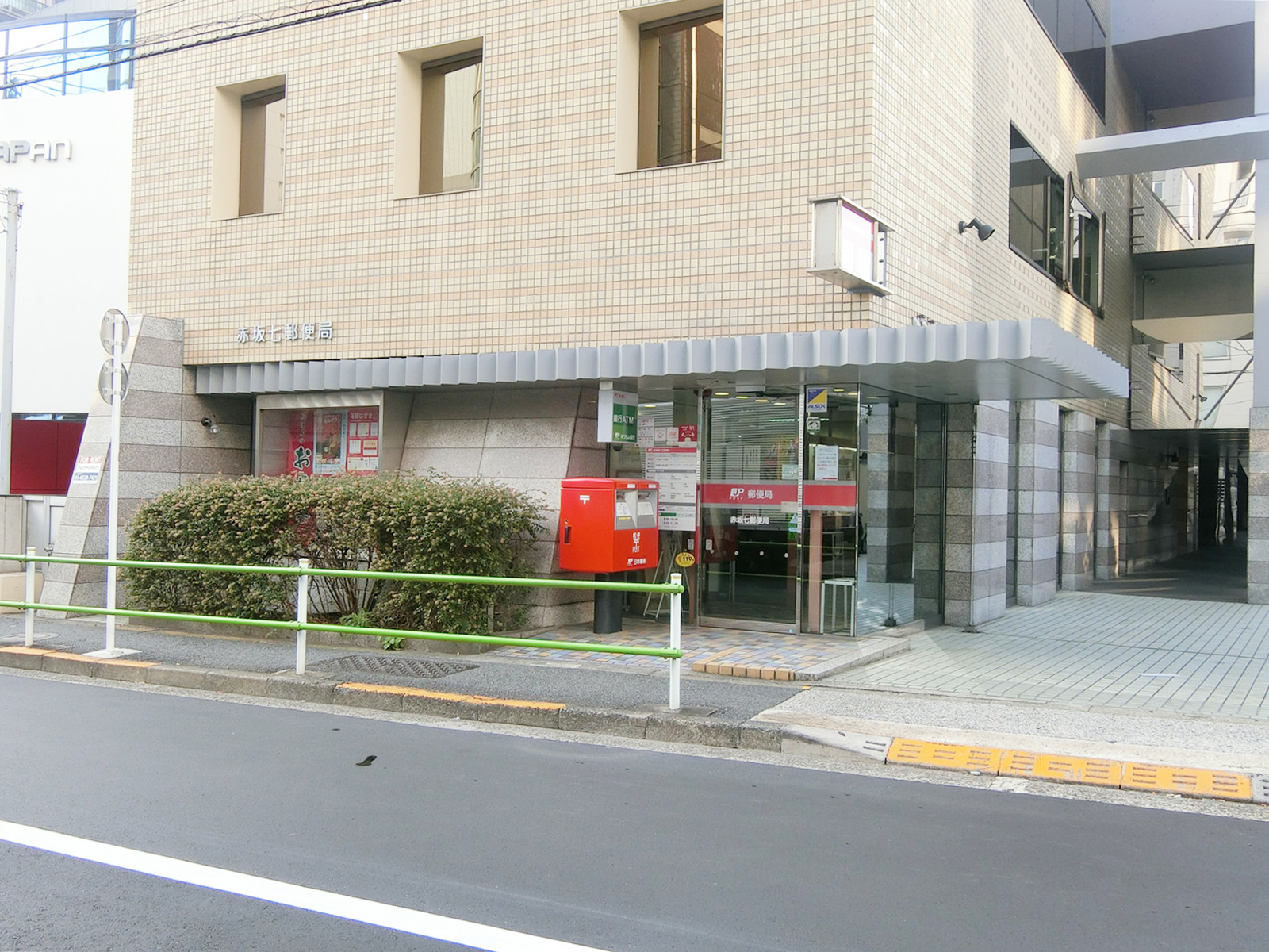 徒歩2分の赤坂七郵便局

