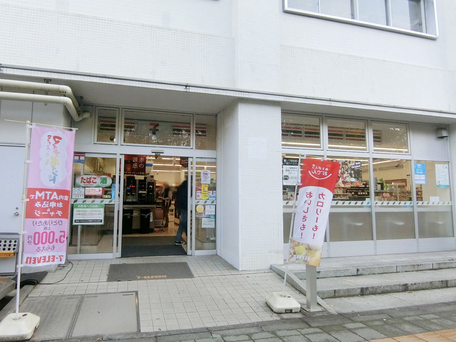 並びのセブン-イレブン 青山1丁目駅前店
