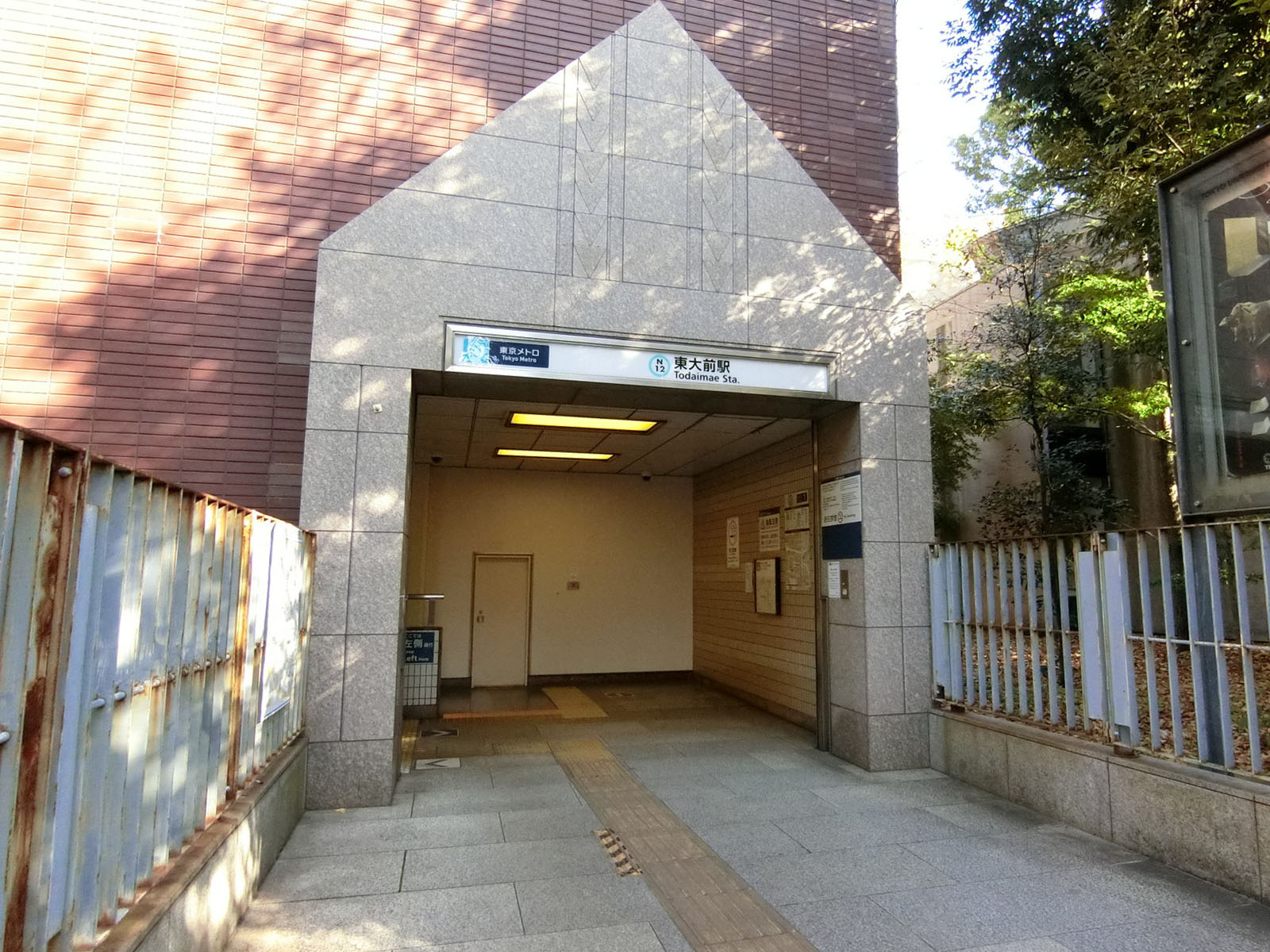 最寄りの「東大駅前」