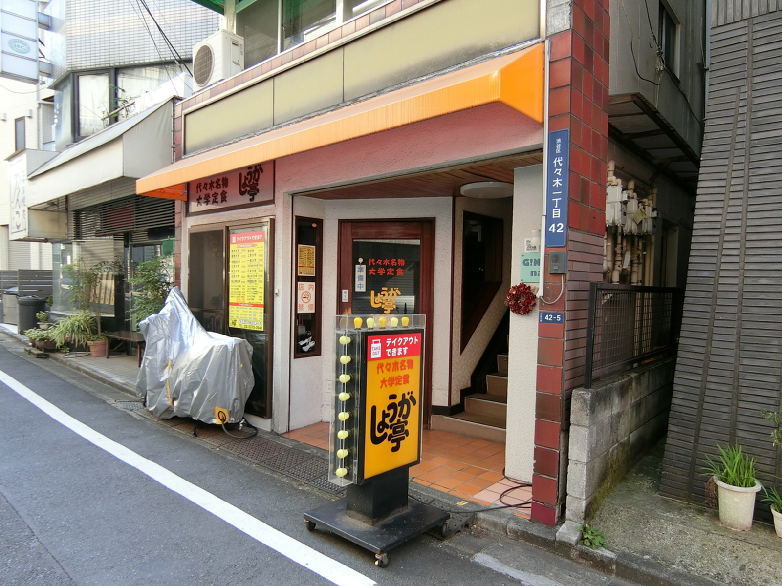 徒歩圏内には飲食店があり