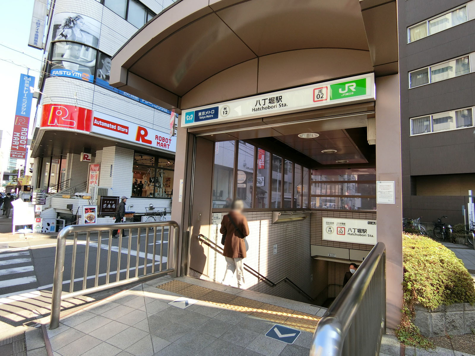 「八丁堀駅」も徒歩圏内