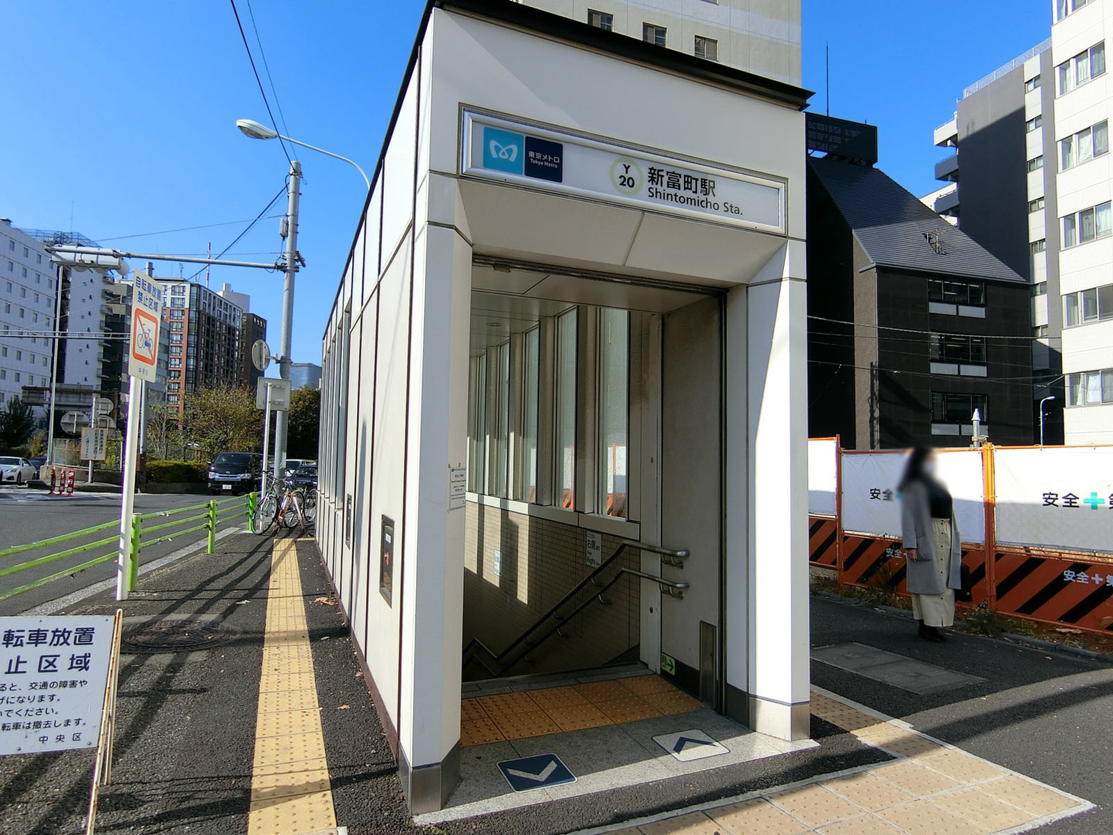 最寄りの「新富町駅」