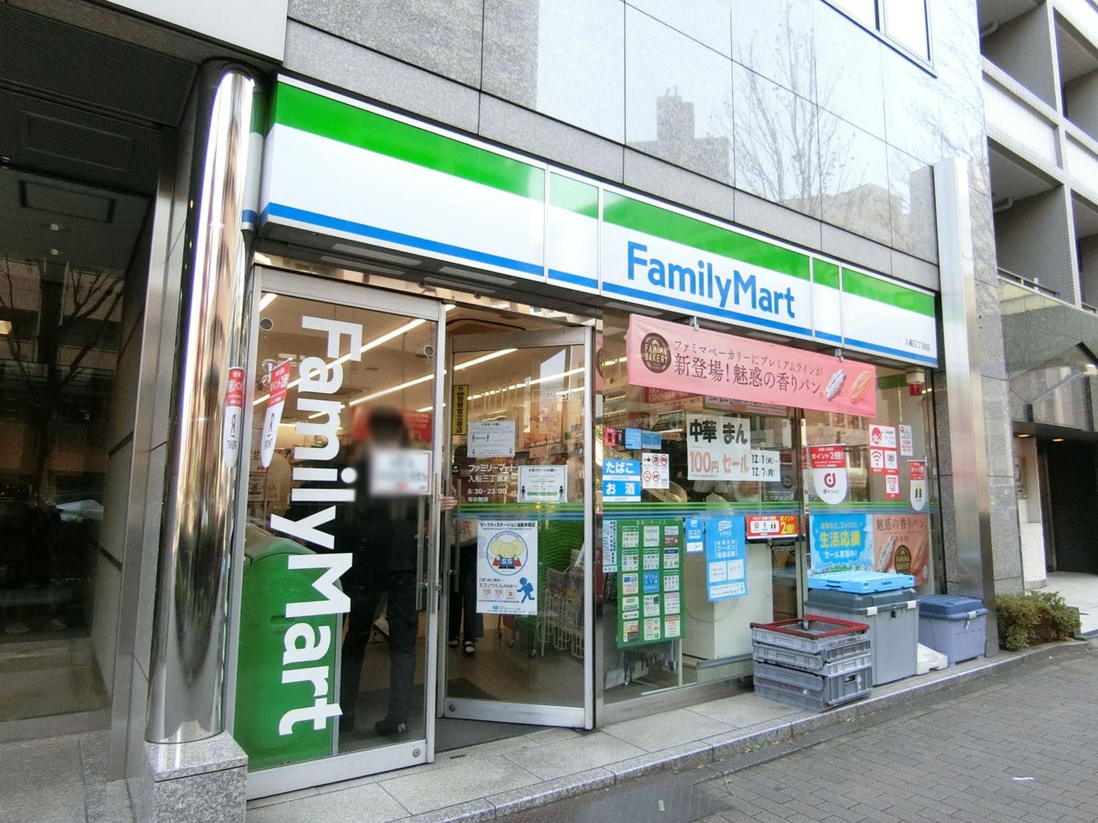 徒歩2分のファミリーマート 入船三丁目店
