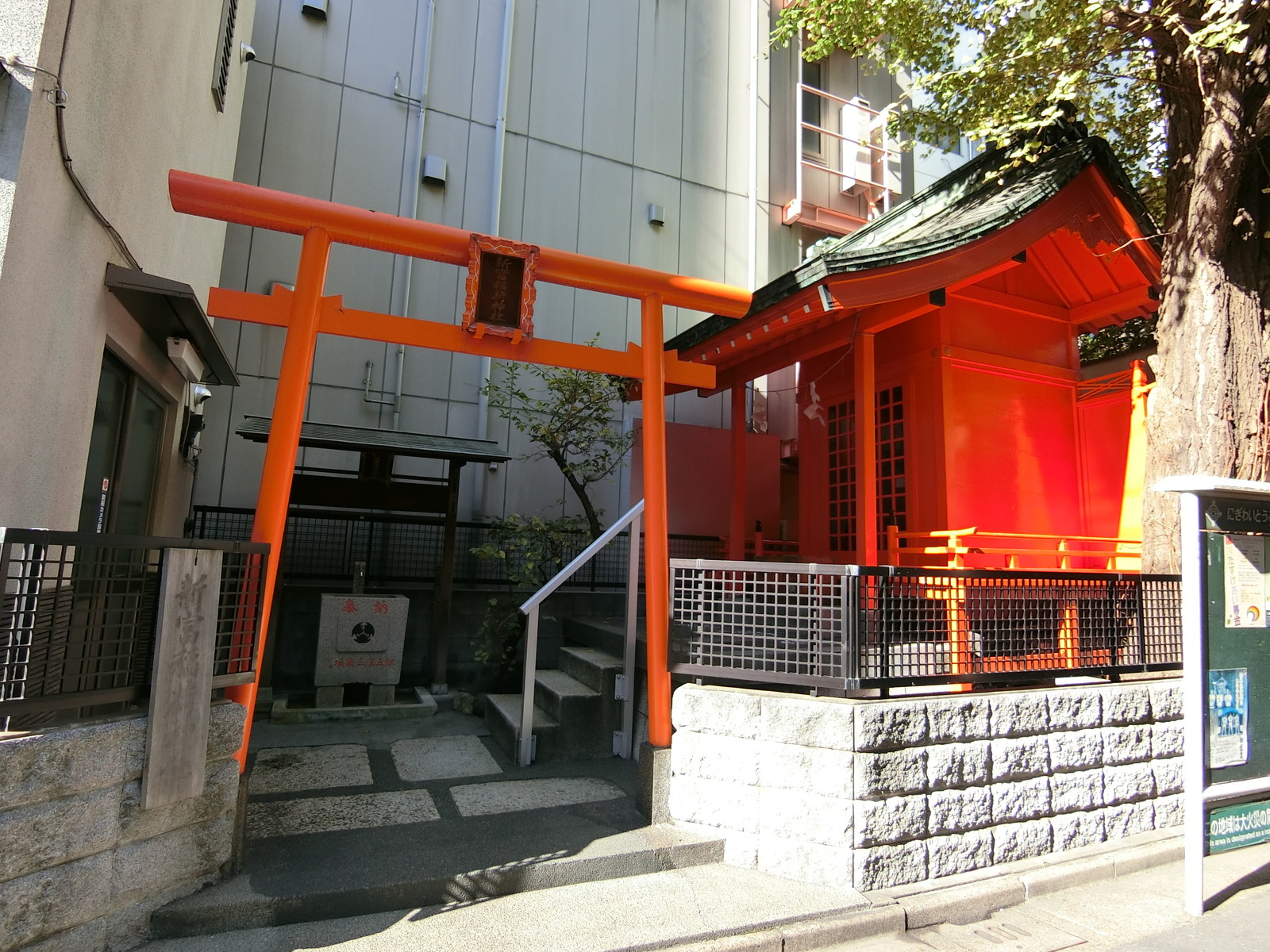 向かいの新富稲荷神社