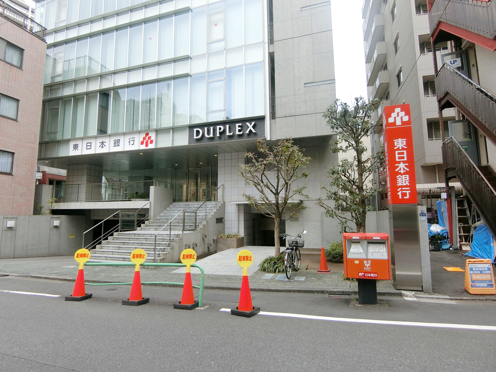 隣の東日本銀行 飯田橋支店
